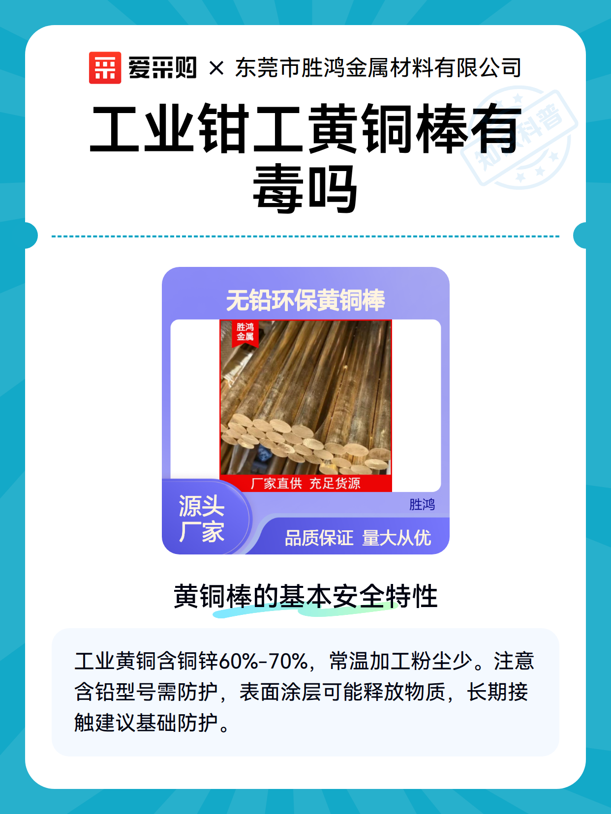 工业钳工黄铜棒有毒吗（图2）
