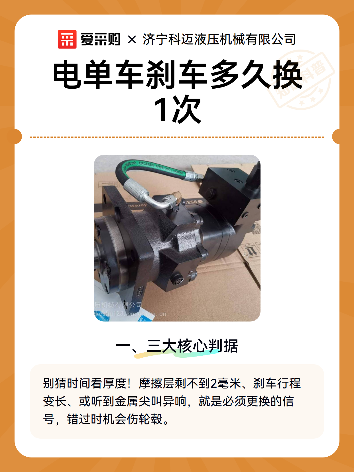 电单车刹车多久换1次（图2）