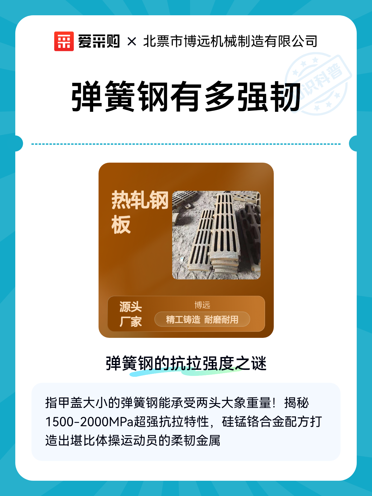 弹簧钢有多强韧（图1）