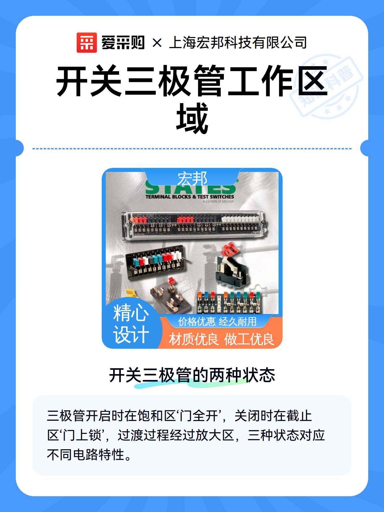 开关三极管工作区域（图2）