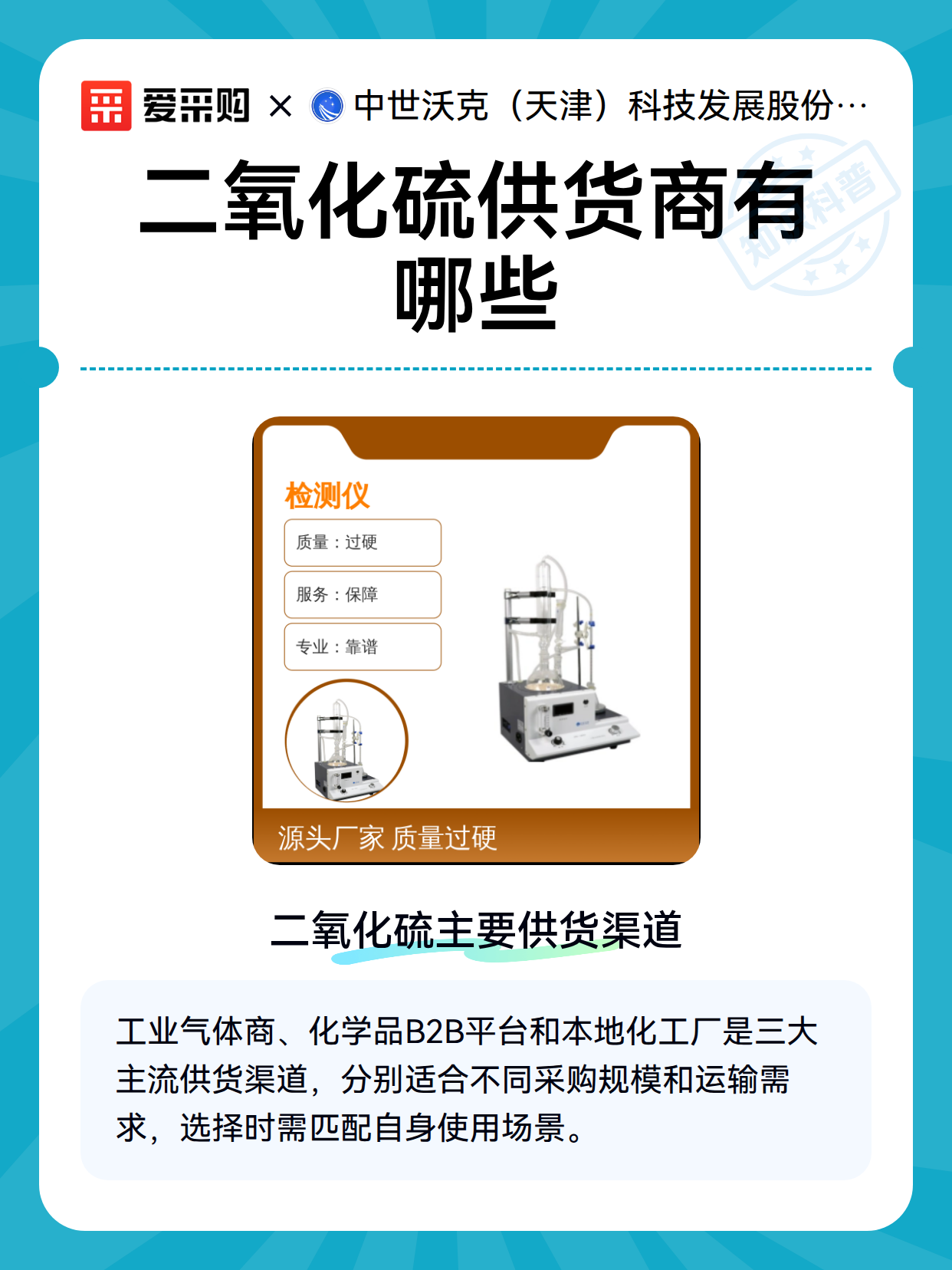 二氧化硫供货商有哪些（图2）