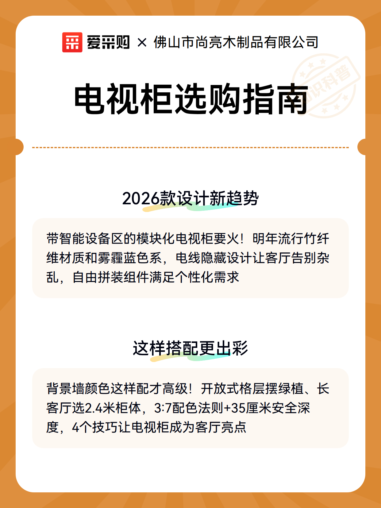 电视柜选购指南（图3）