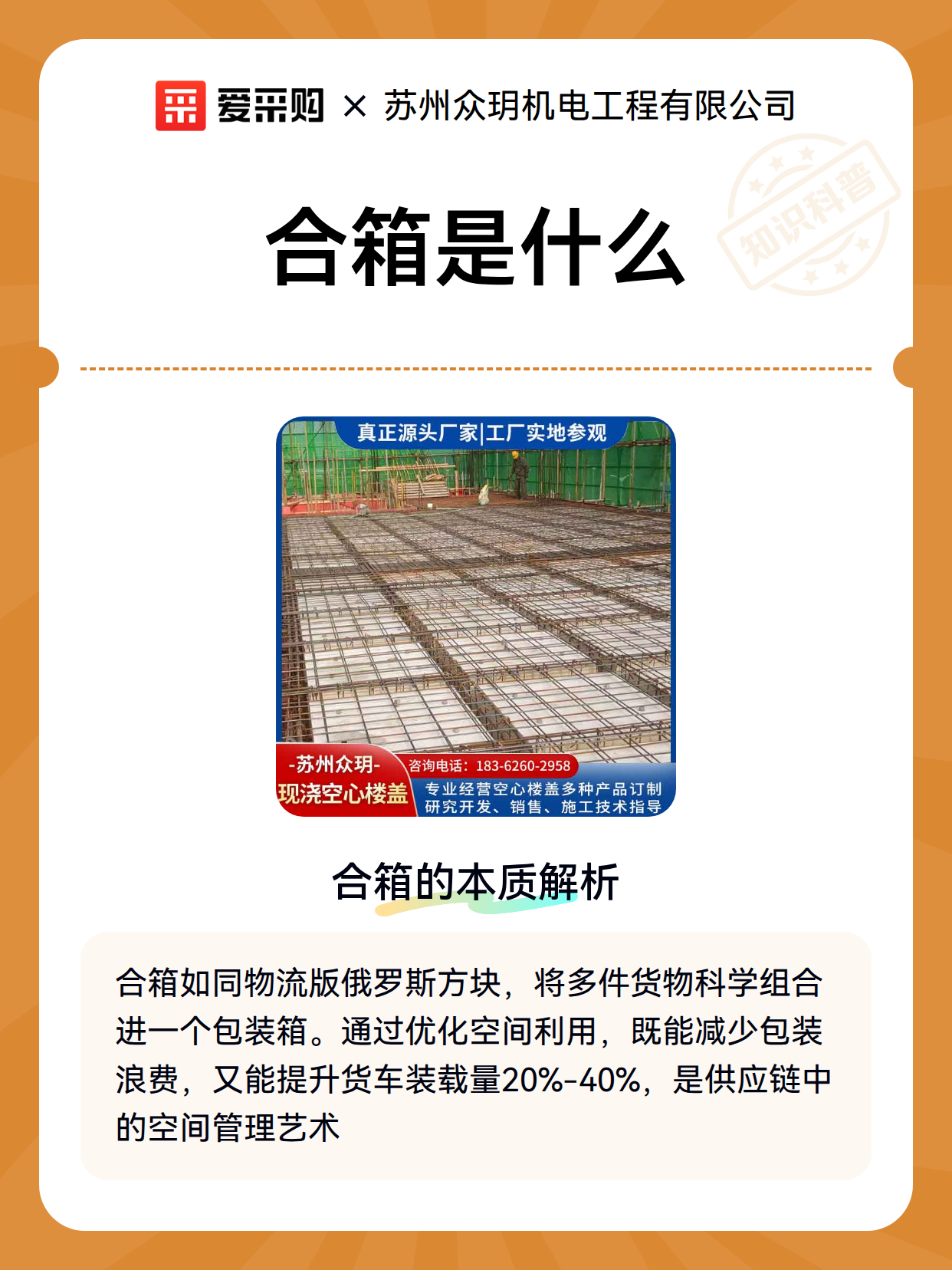 合箱是什么（图2）