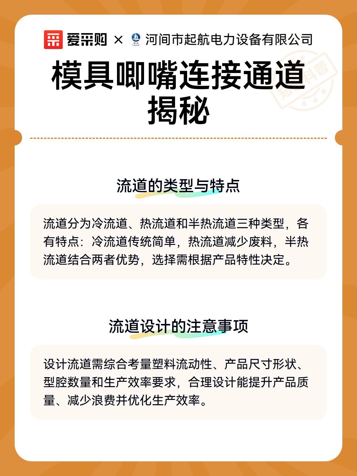 模具唧嘴连接通道揭秘（图3）