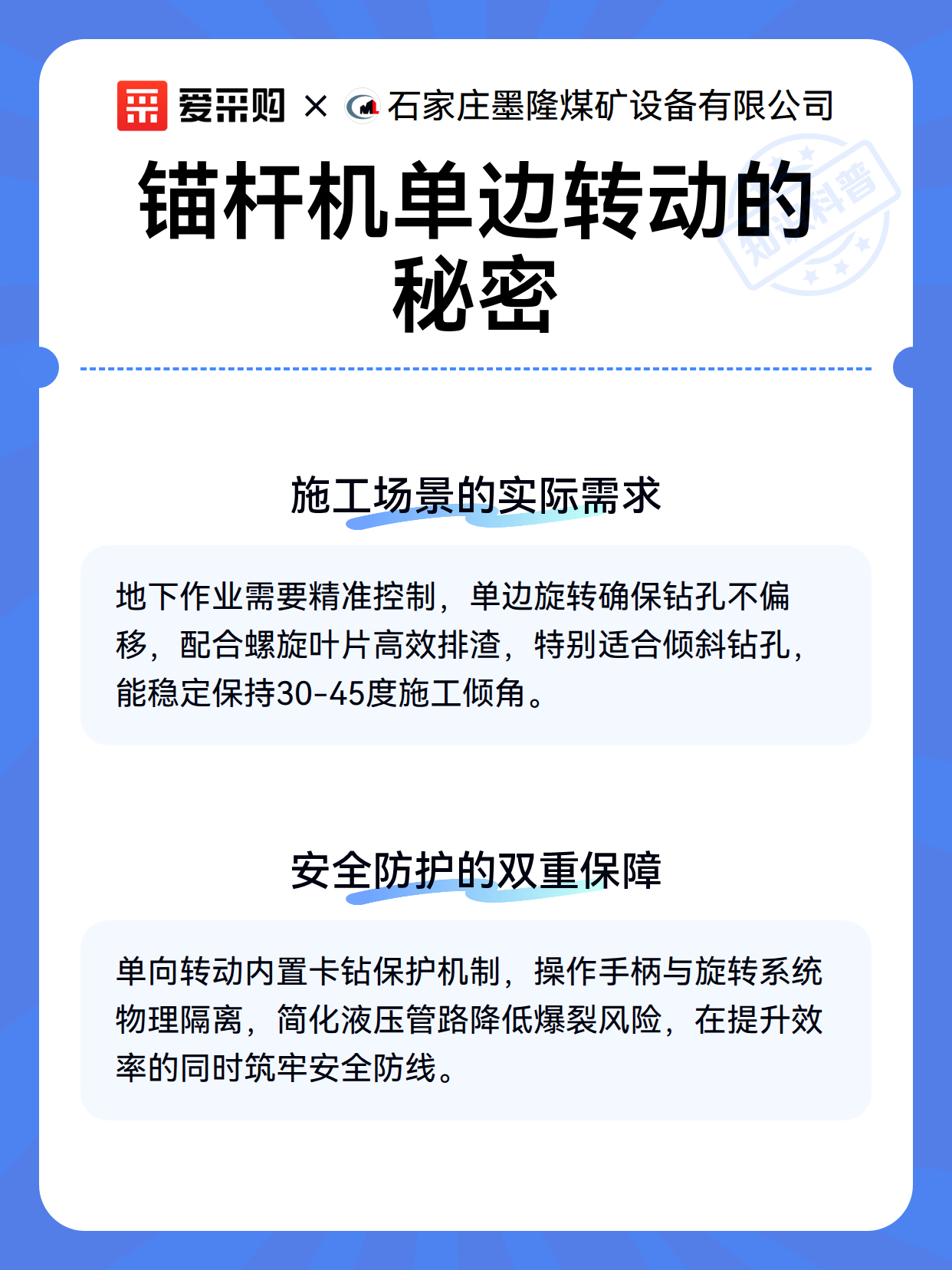 锚杆机单边转动的秘密（图2）