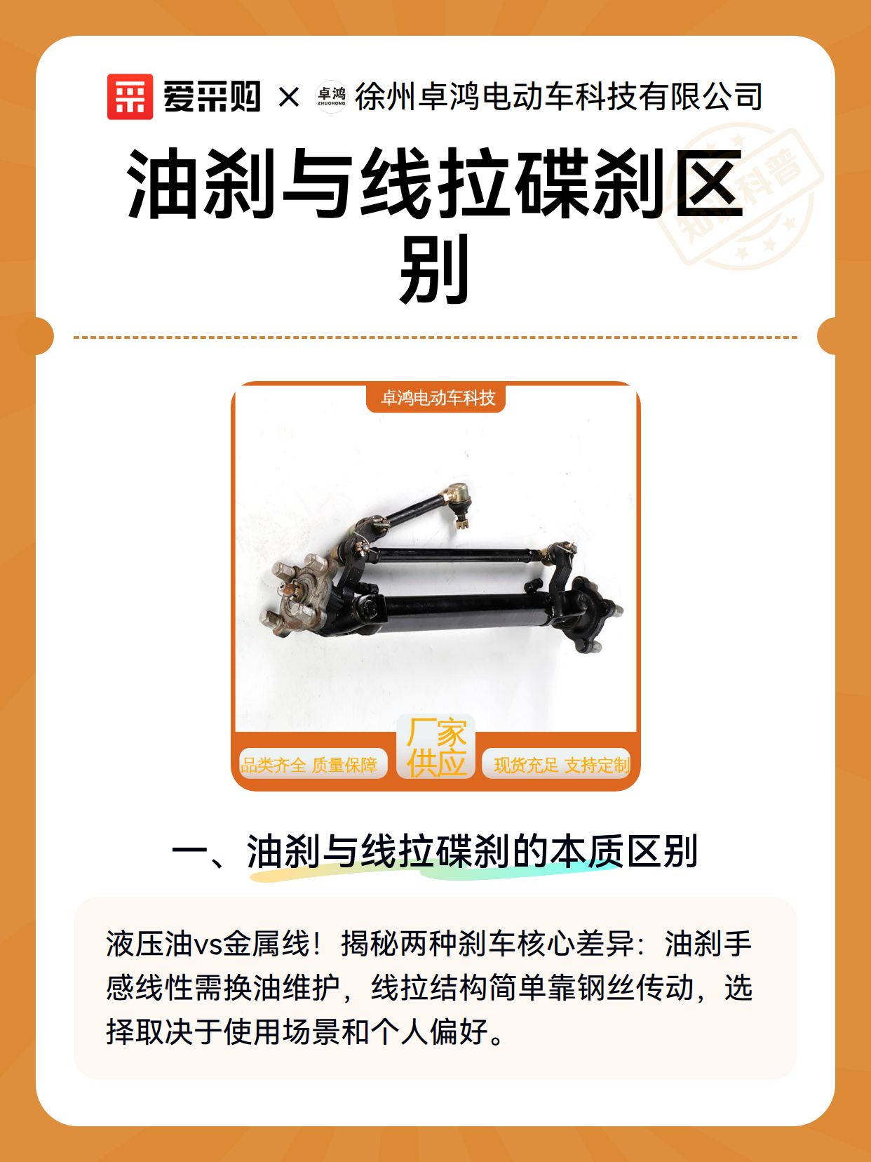 油刹与线拉碟刹区别（图1）