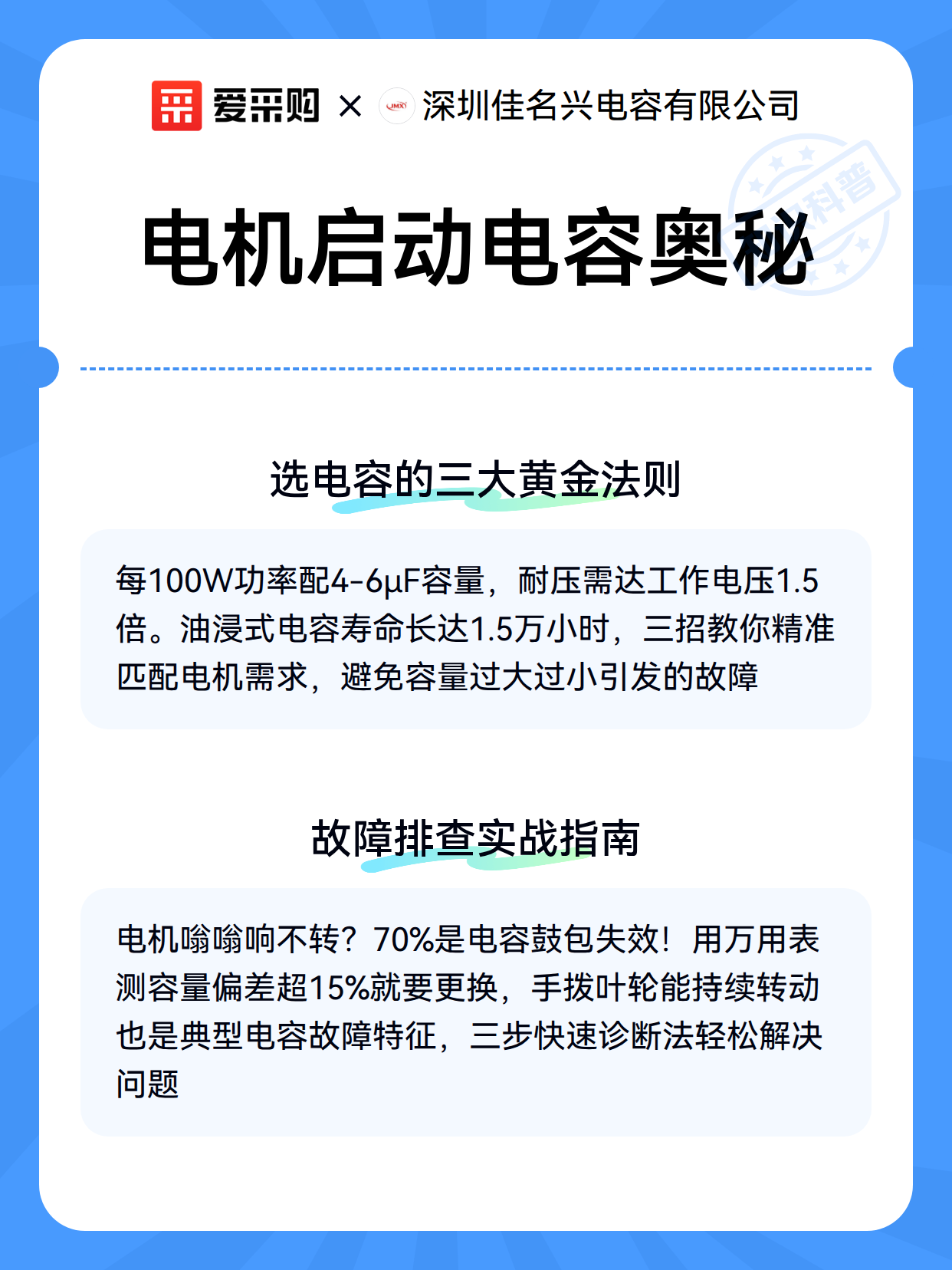 电机启动电容奥秘（图3）