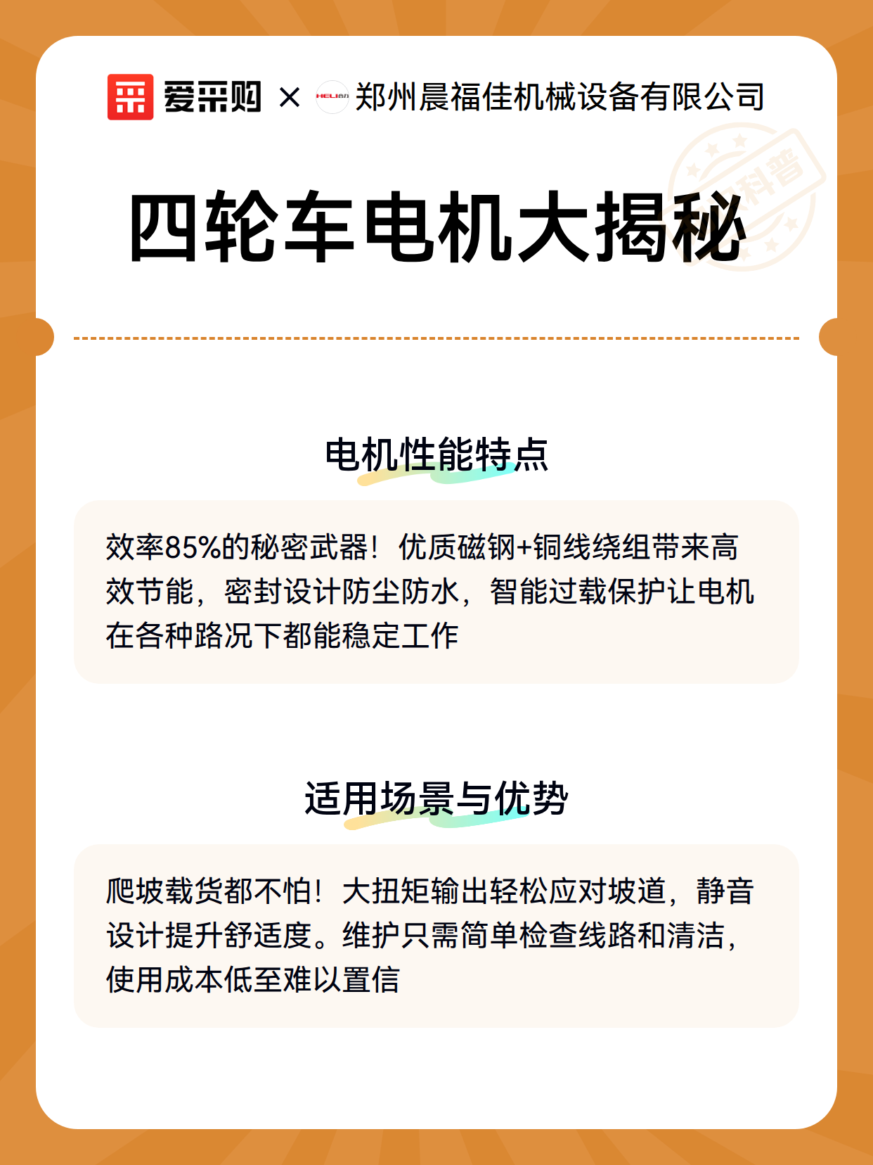 四轮车电机大揭秘（图3）