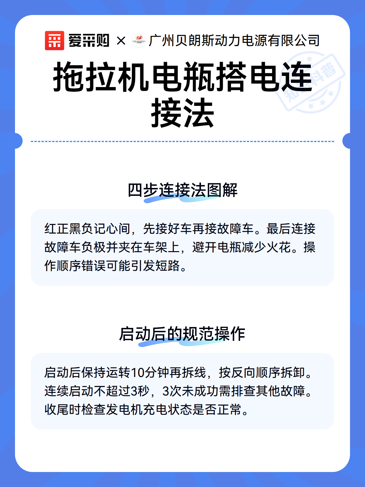 拖拉机电瓶搭电连接法（图3）
