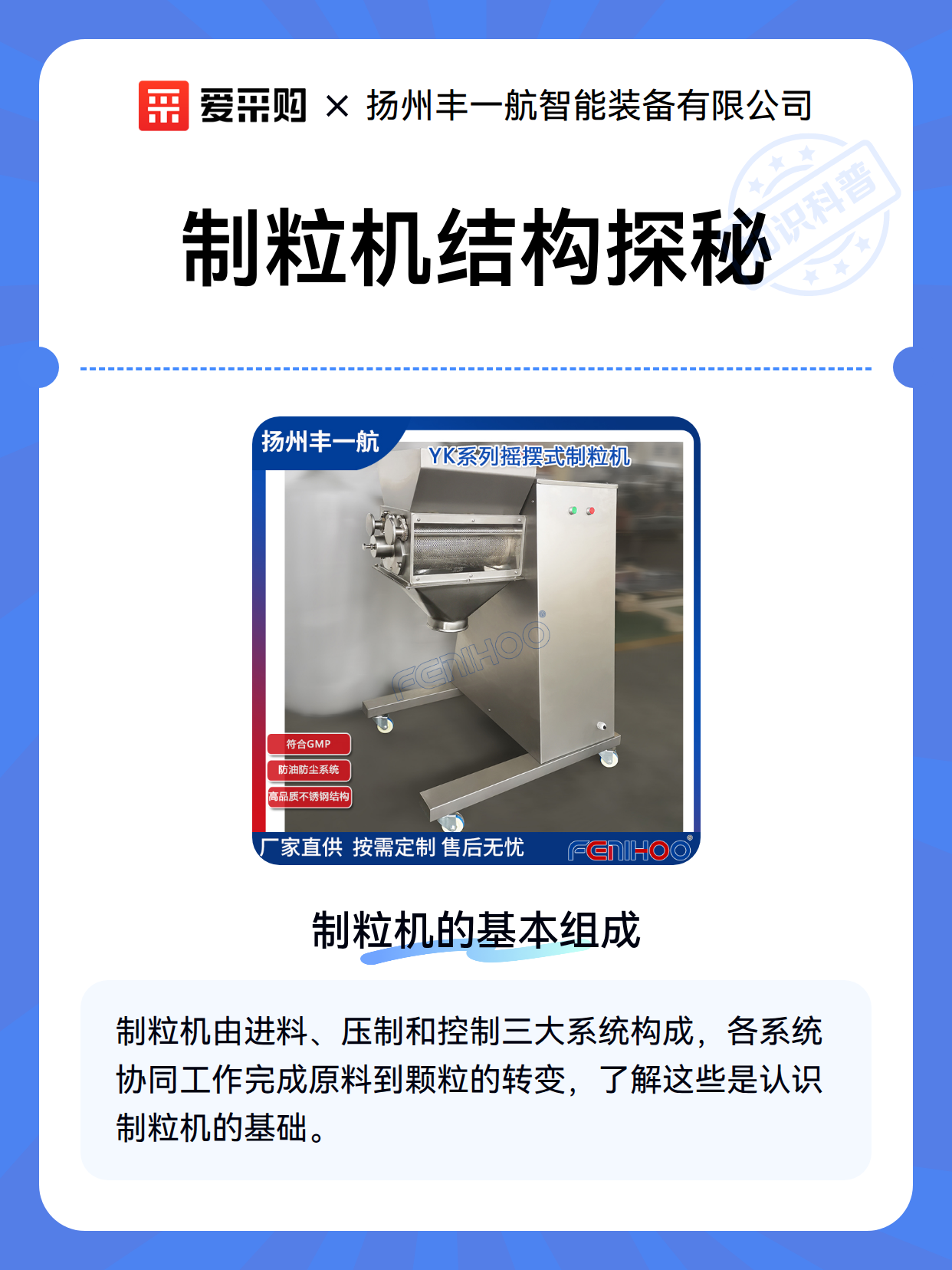 制粒机结构探秘（图2）