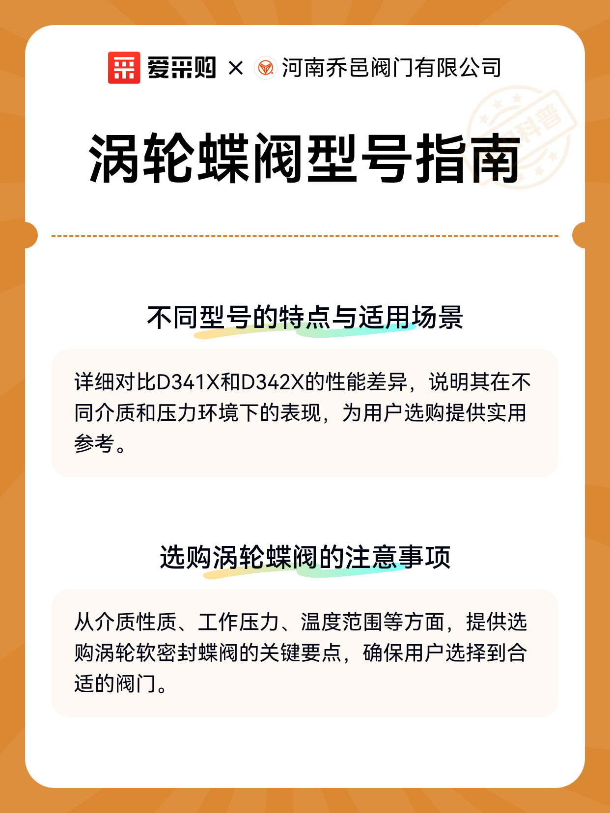 涡轮蝶阀型号指南（图2）