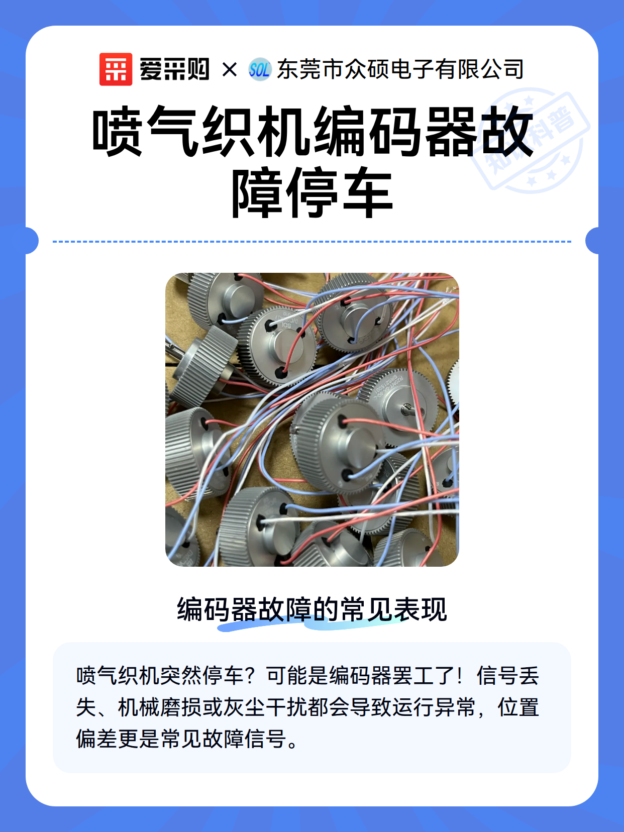 喷气织机编码器故障停车（图2）