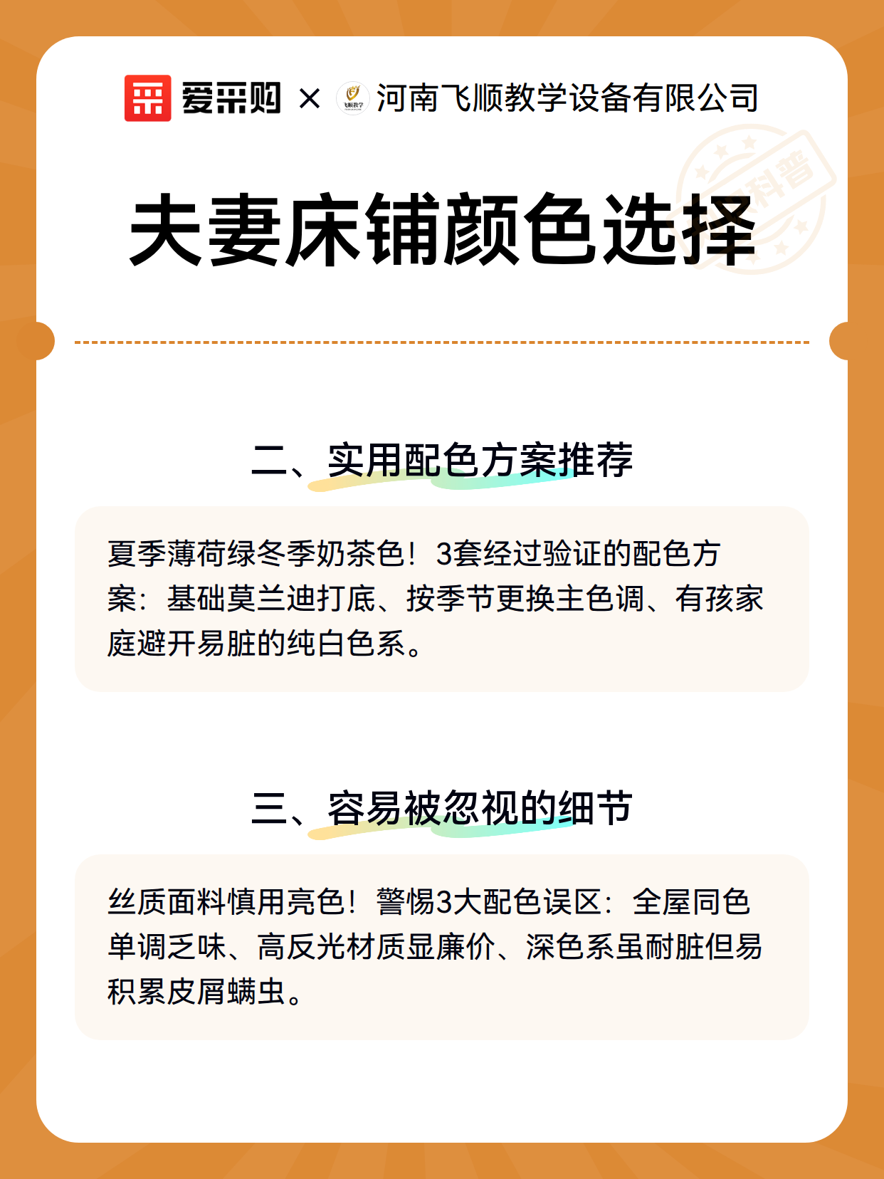 夫妻床铺颜色选择（图2）