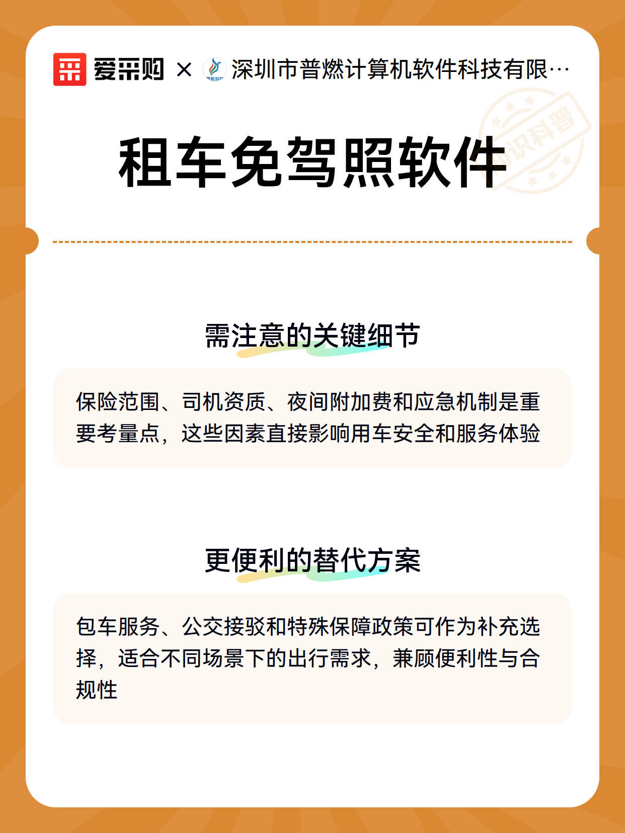 租车免驾照软件（图3）