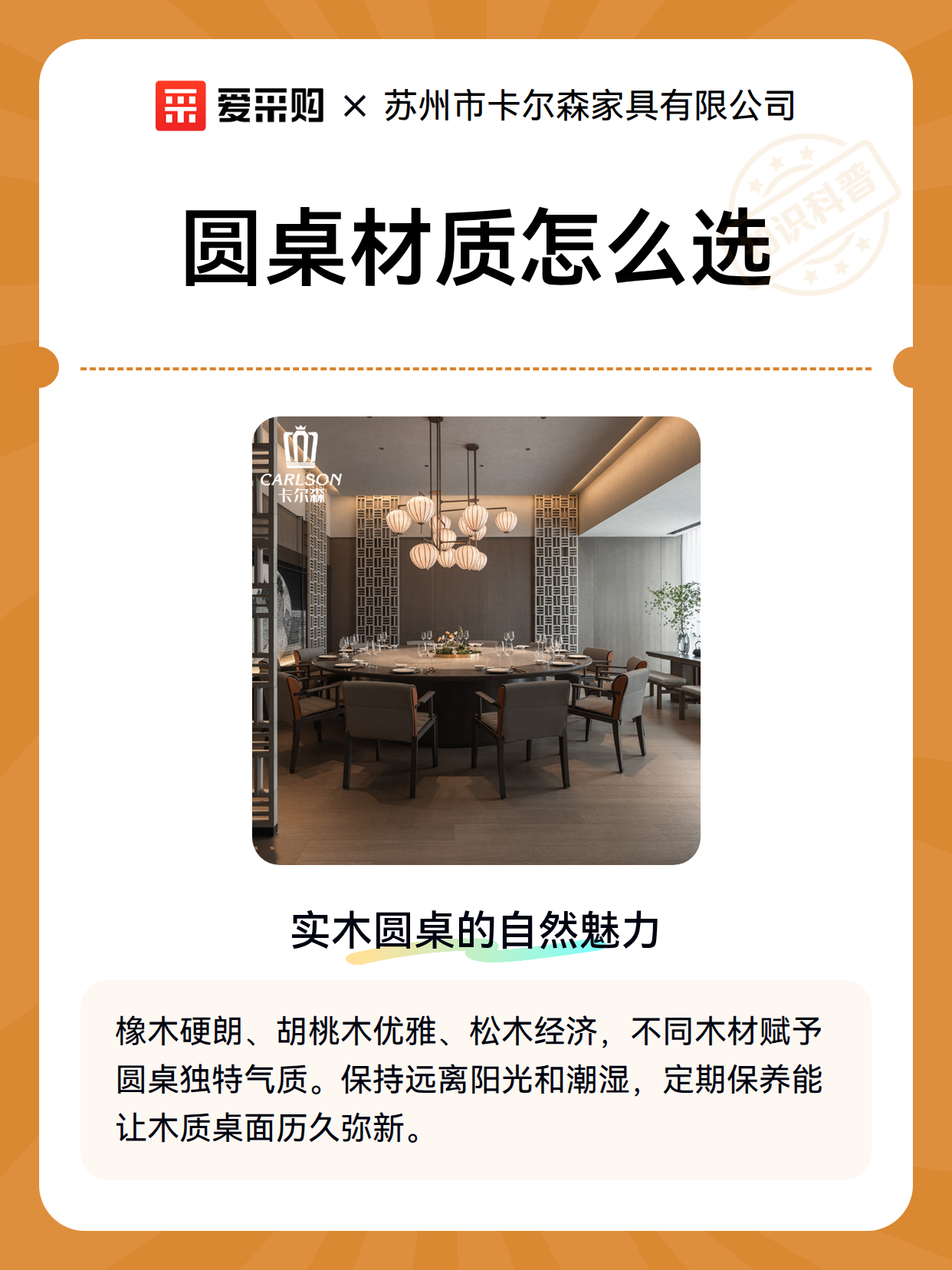 圆桌材质怎么选（图2）