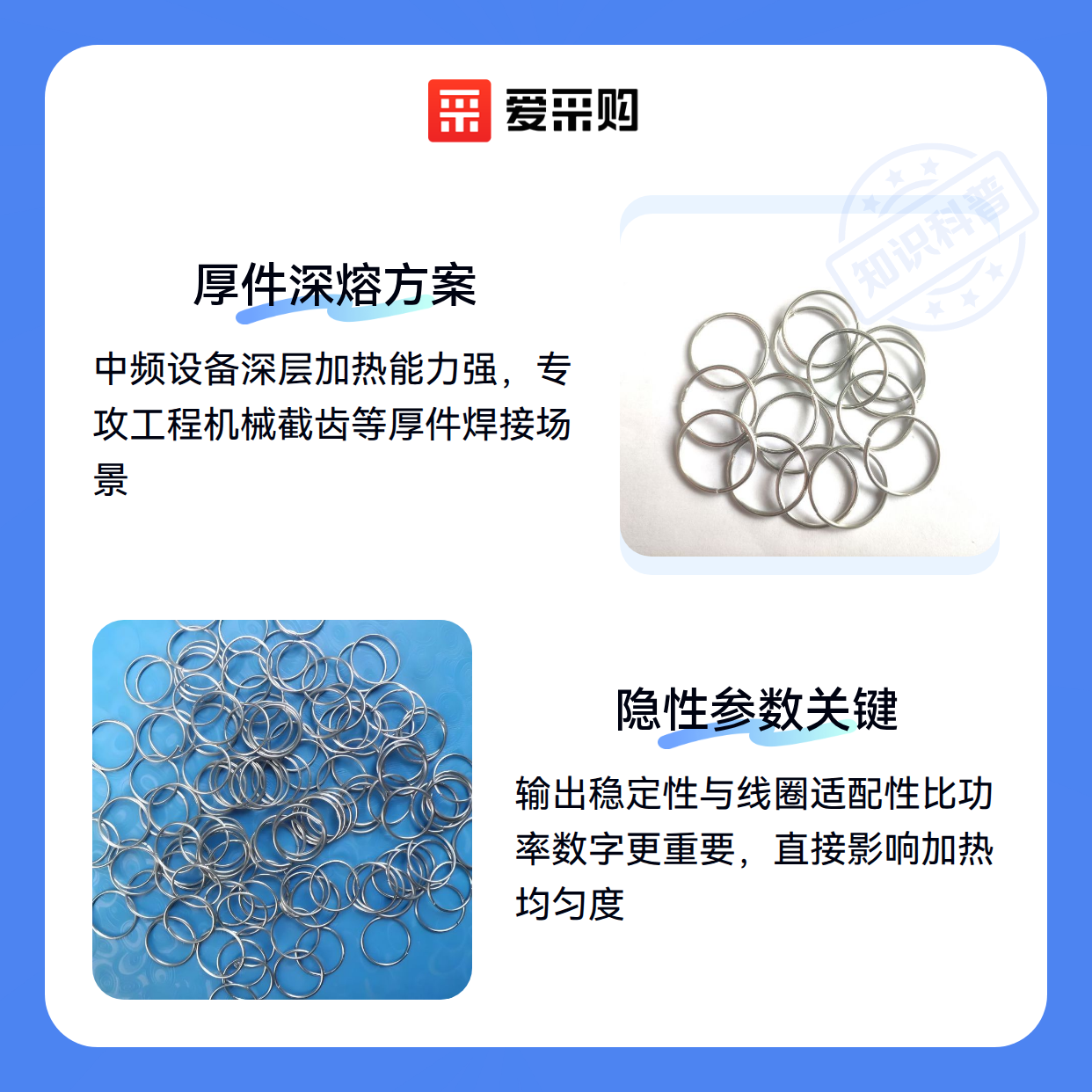 买完感应钎焊设备后，这些操作细节决定成败（图2）