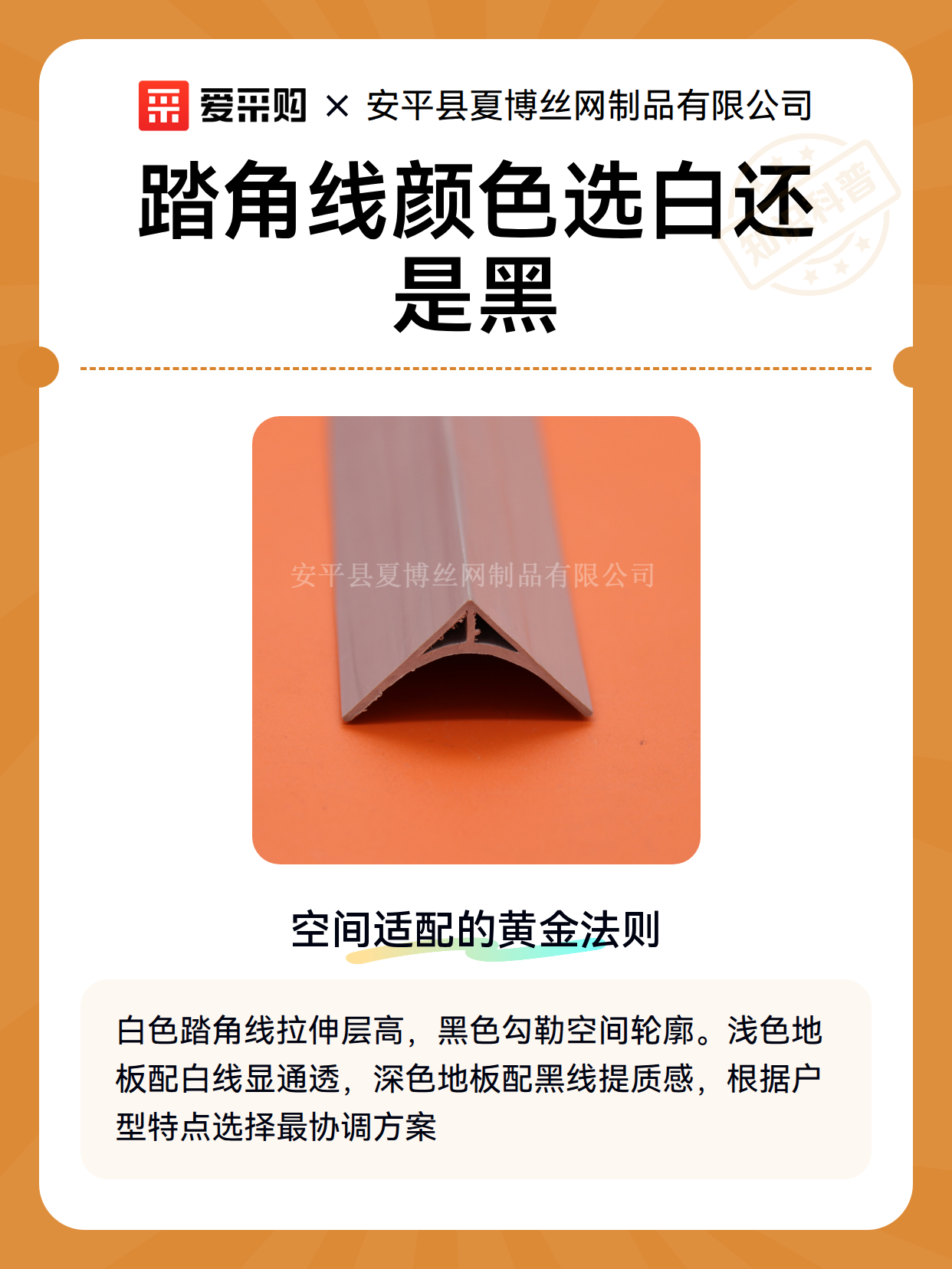 踏角线颜色选白还是黑（图2）
