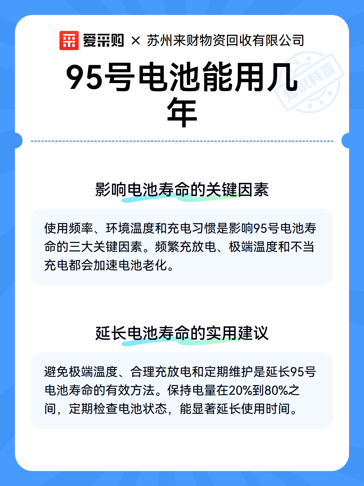 95号电池能用几年（图3）