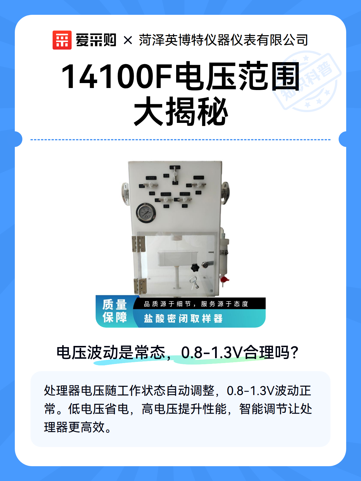 14100F电压范围大揭秘（图2）