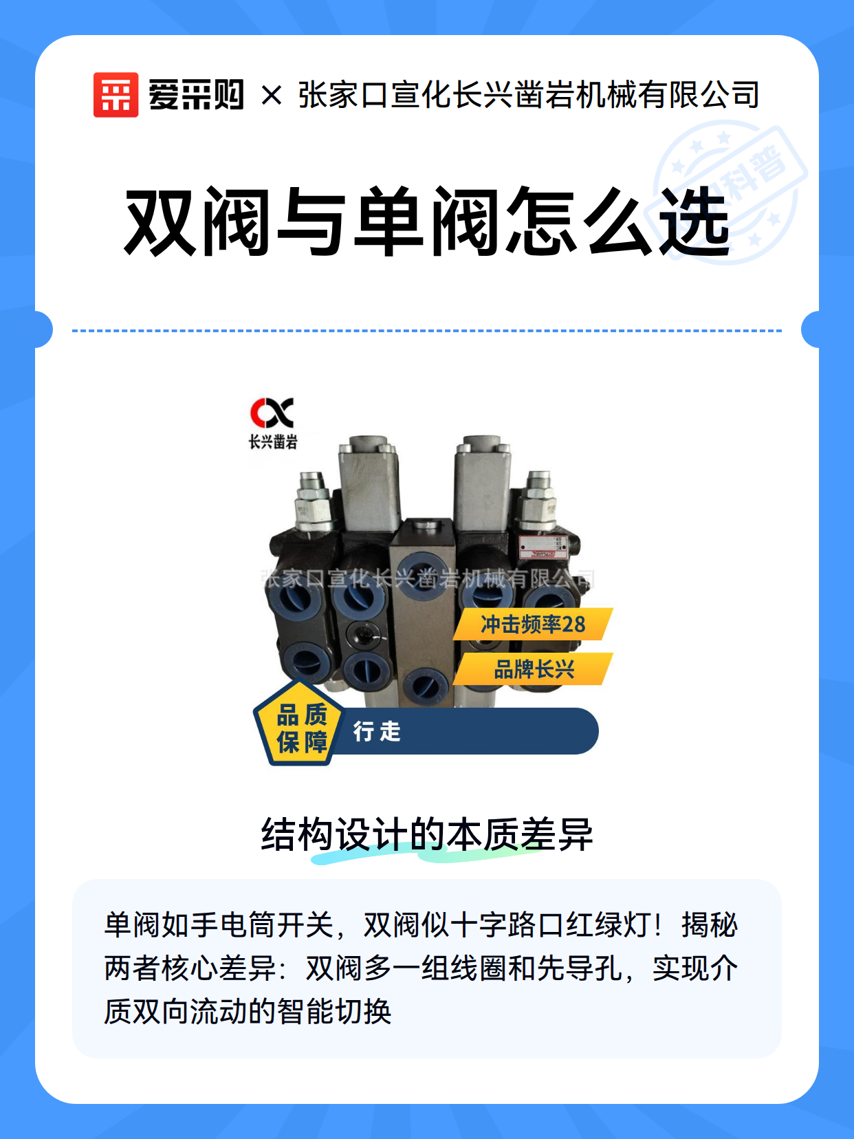 双阀与单阀怎么选（图1）