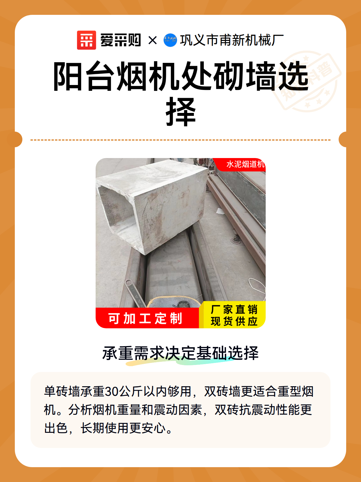 阳台烟机处砌墙选择（图2）
