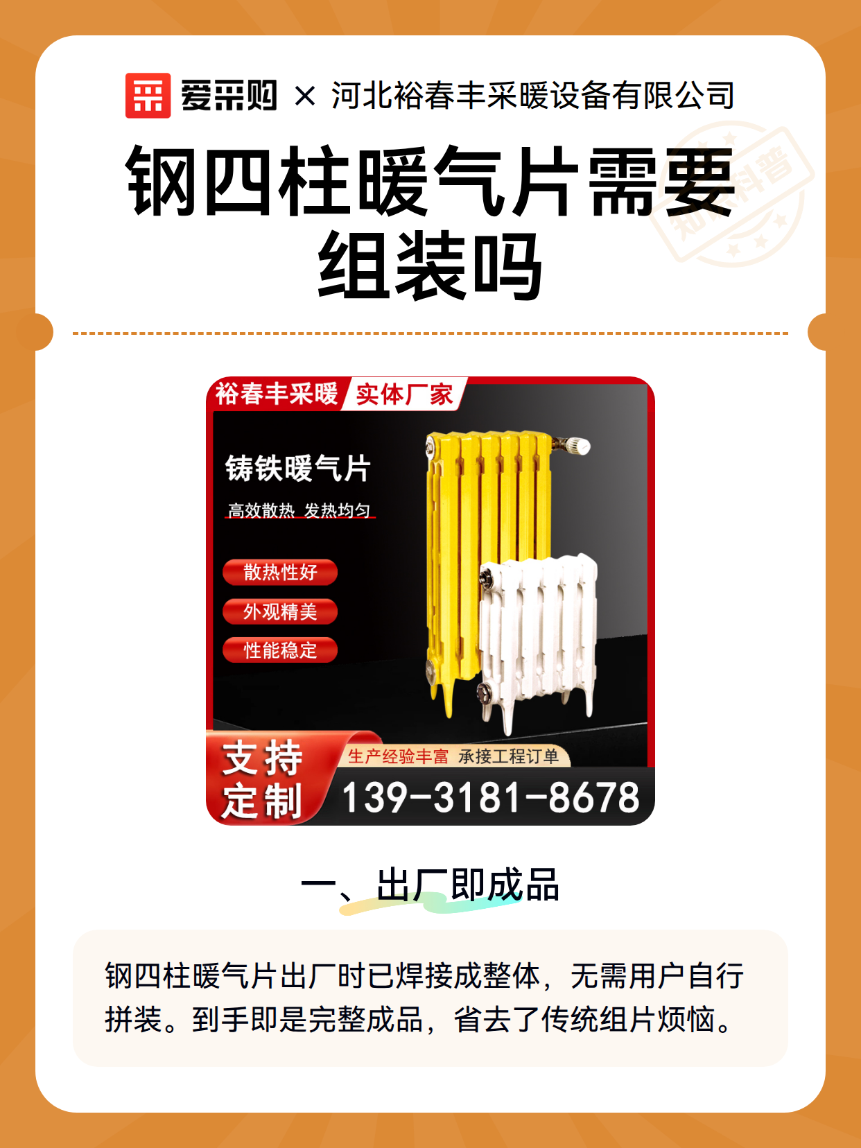 钢四柱暖气片需要组装吗（图2）