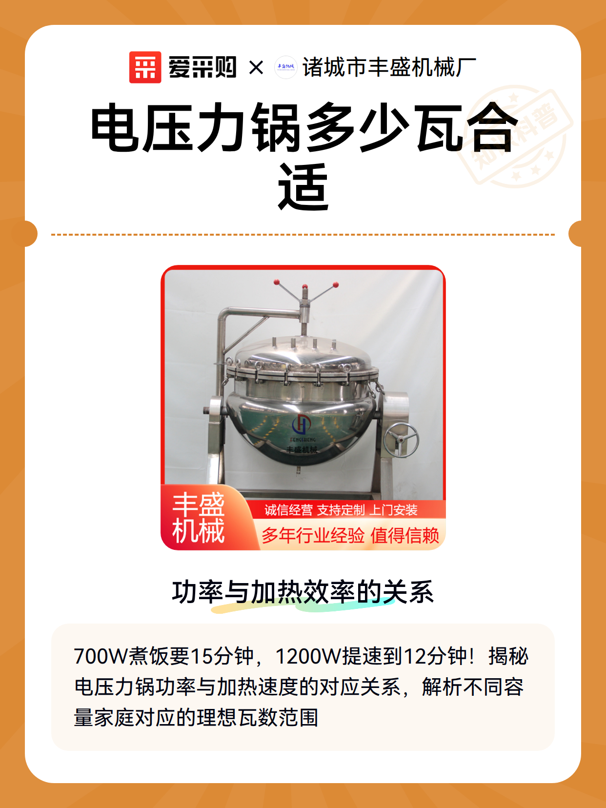 电压力锅多少瓦合适（图2）