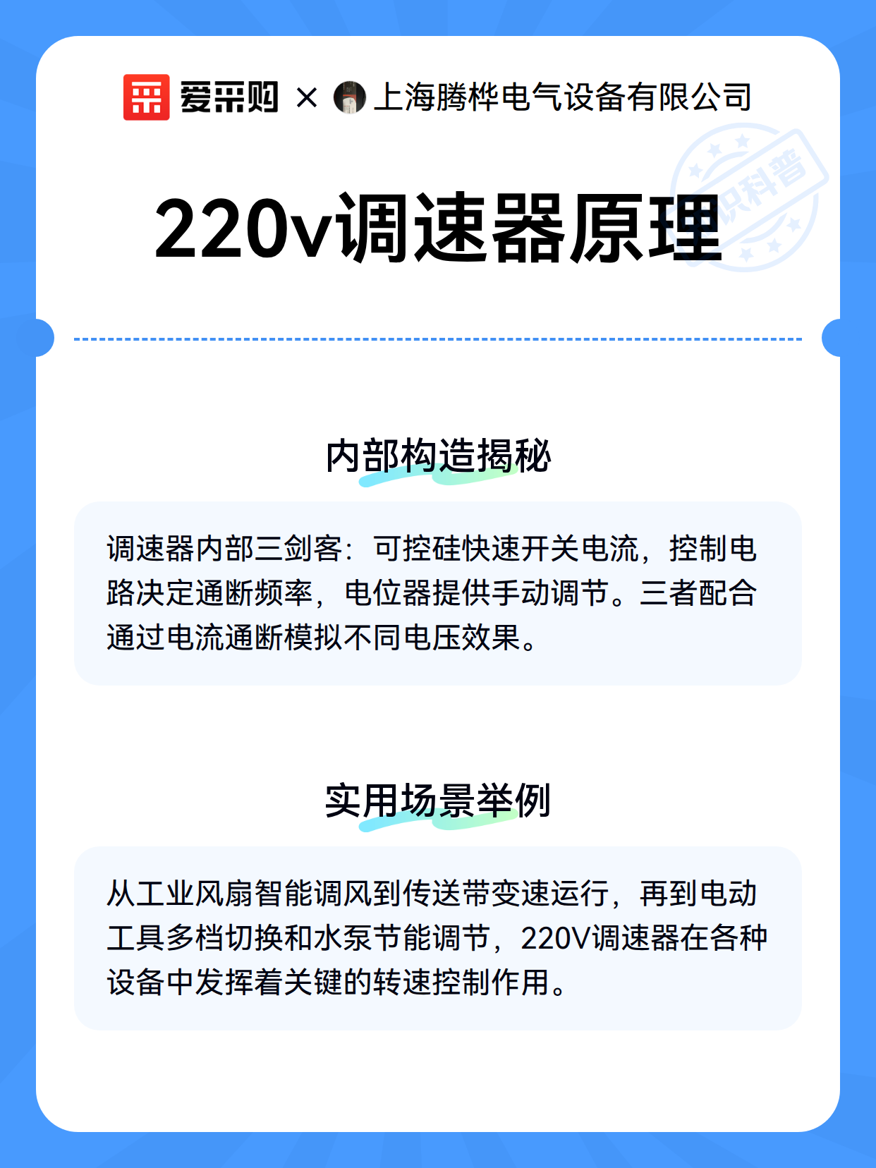 220v调速器原理（图3）