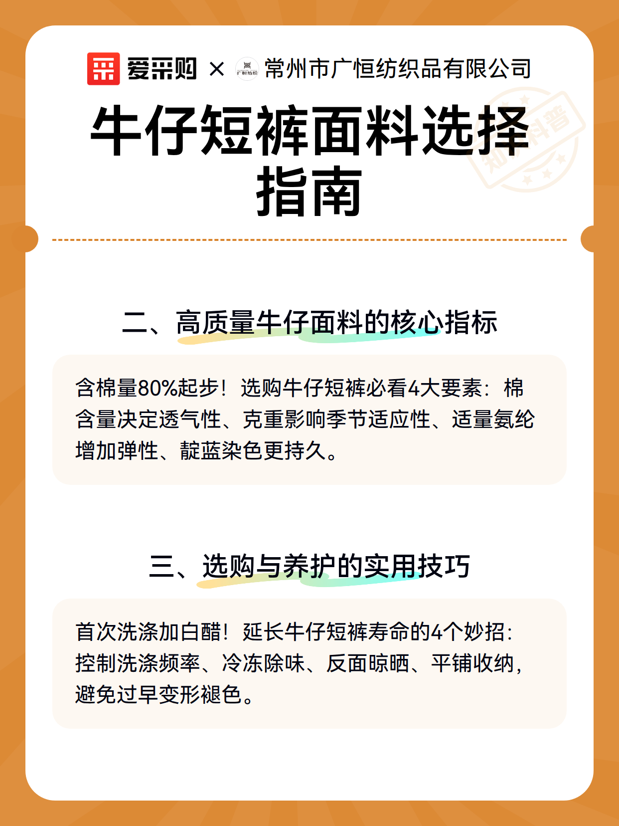 牛仔短裤面料选择指南（图3）