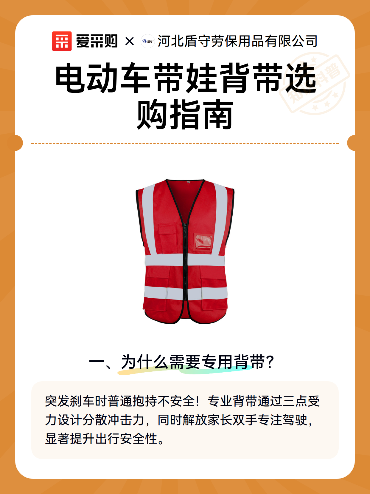 电动车带娃背带选购指南（图1）