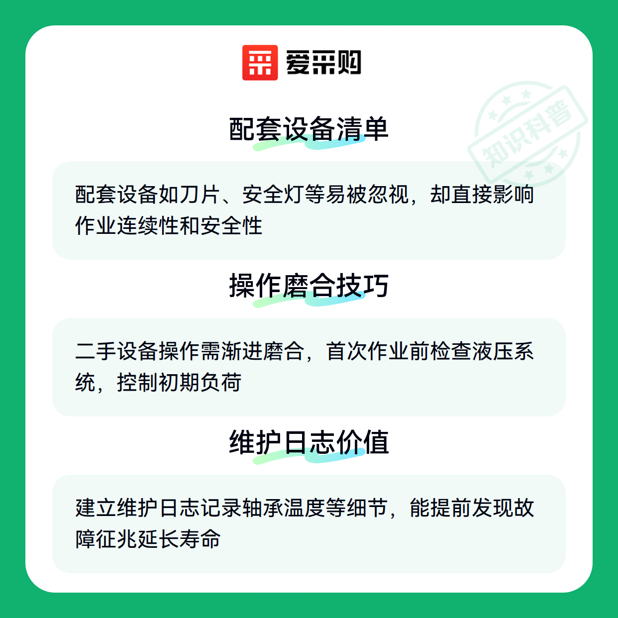 二手收割机采购：如何避开那些看不见的坑？（图3）