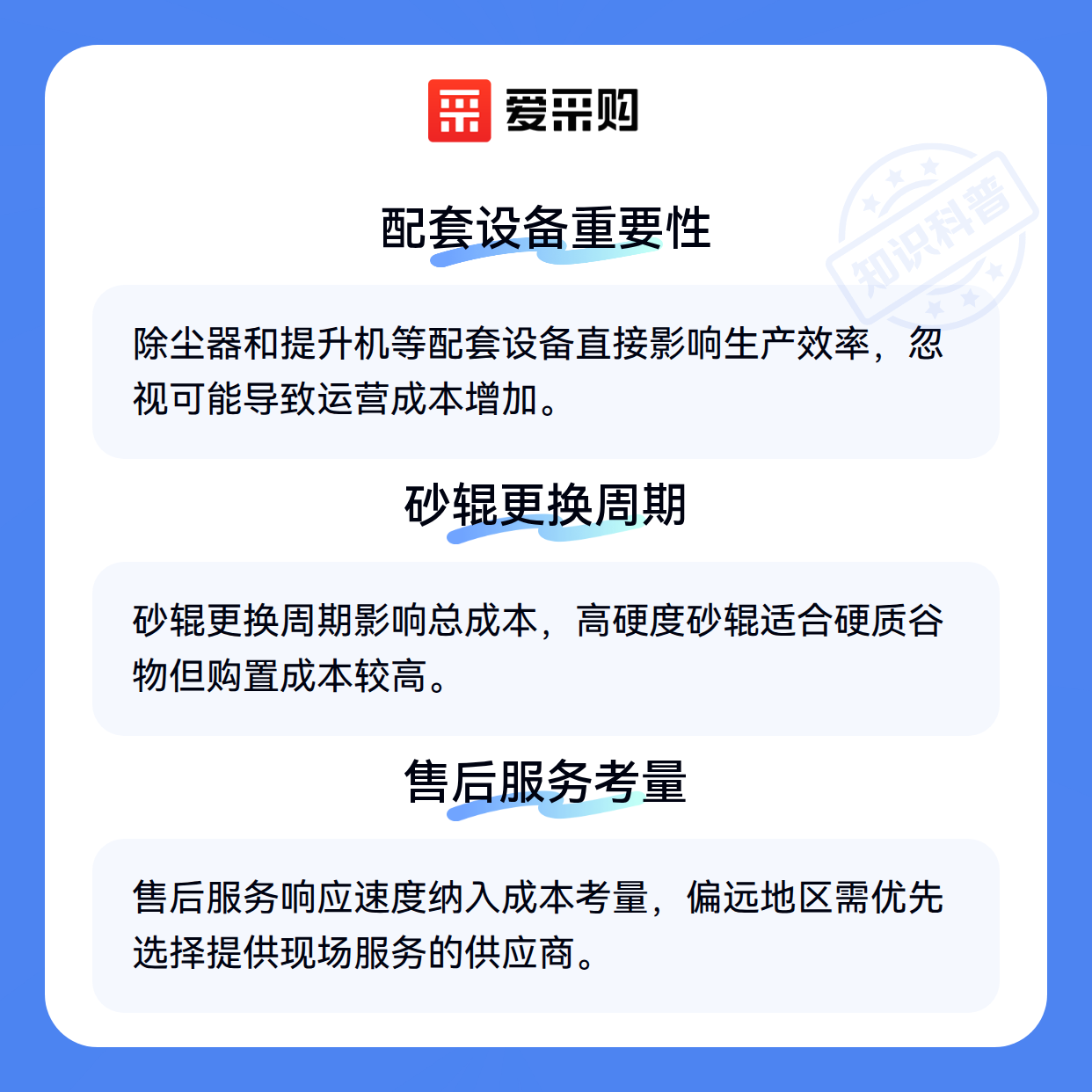 碾米机成套设备报价悬殊？你可能忽略了这些关键因素（图3）