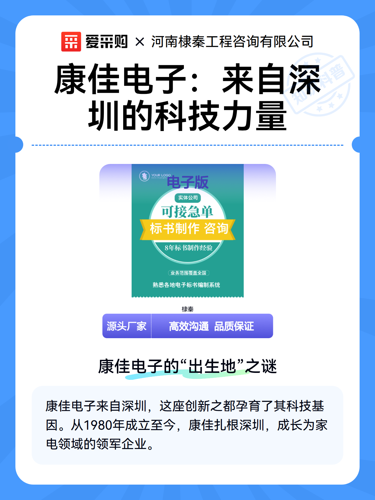 康佳电子：来自深圳的科技力量（图1）