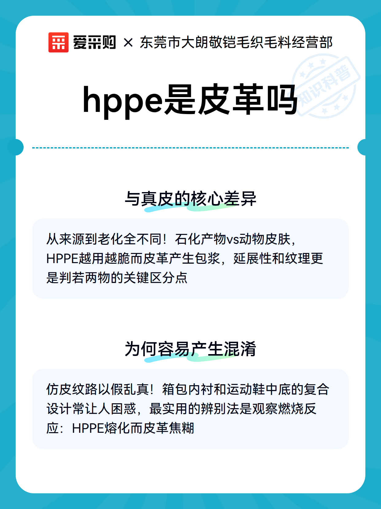 hppe是皮革吗（图3）