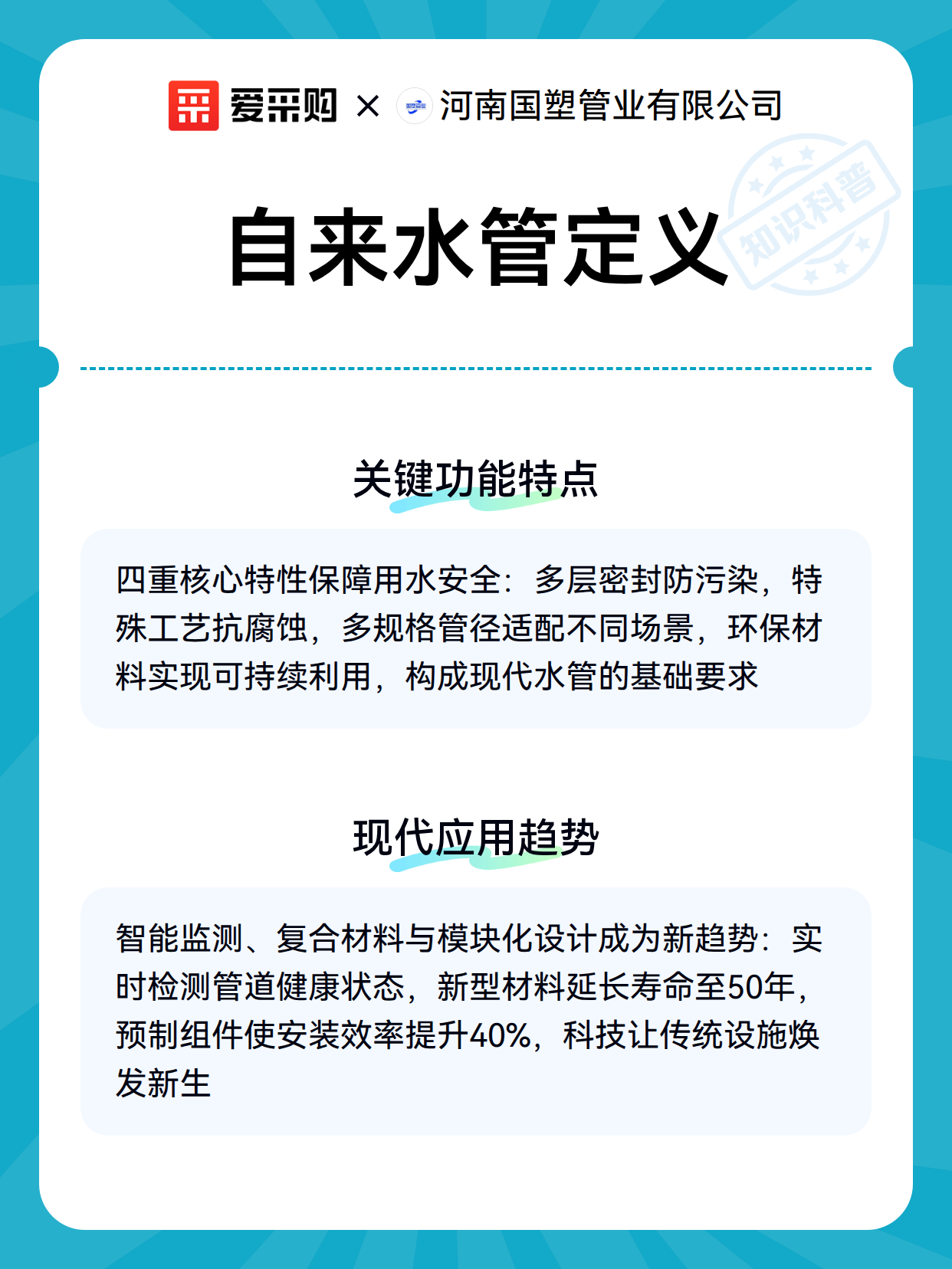 自来水管定义（图3）