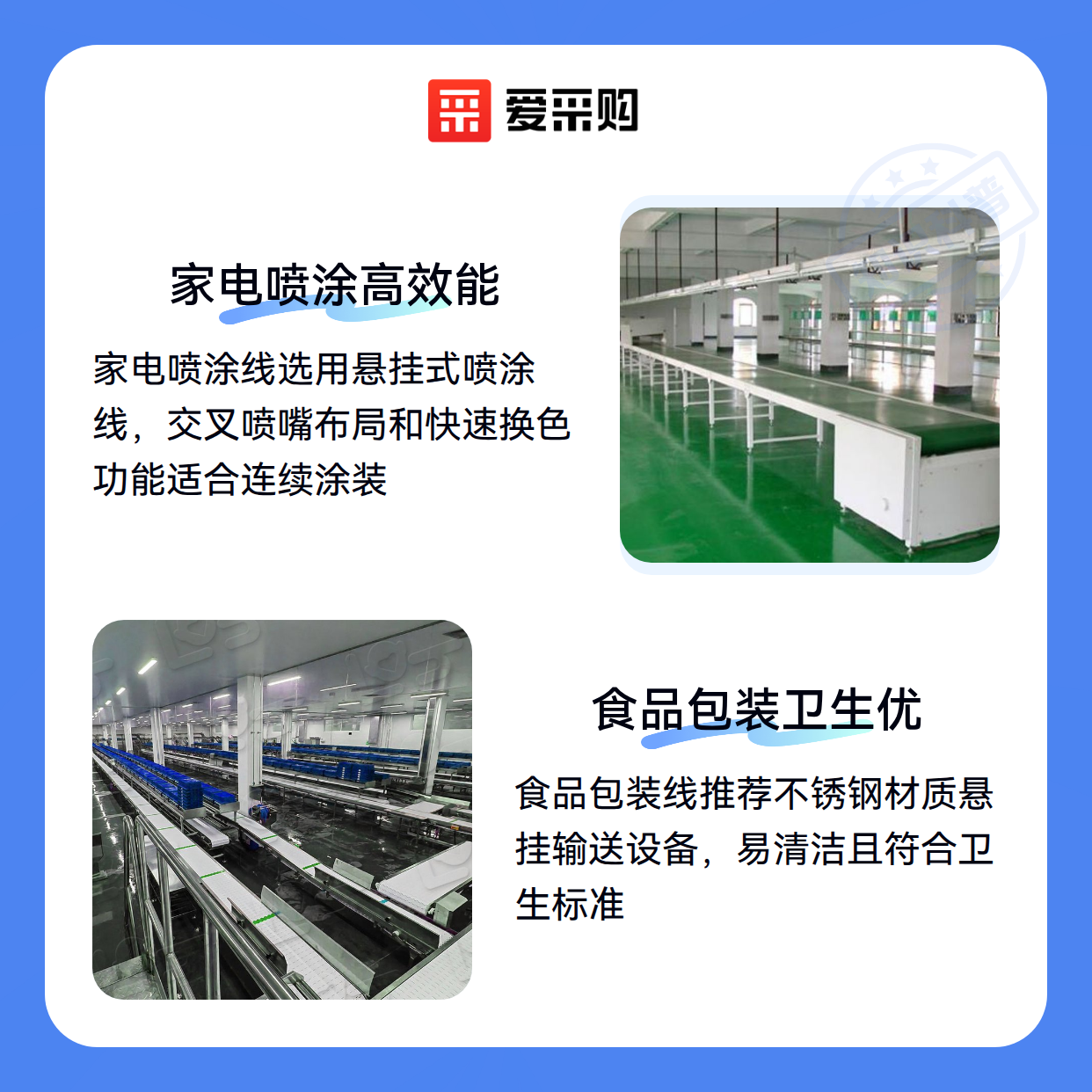 流水线悬挂线在哪些工业场景中能真正派上用场？（图2）