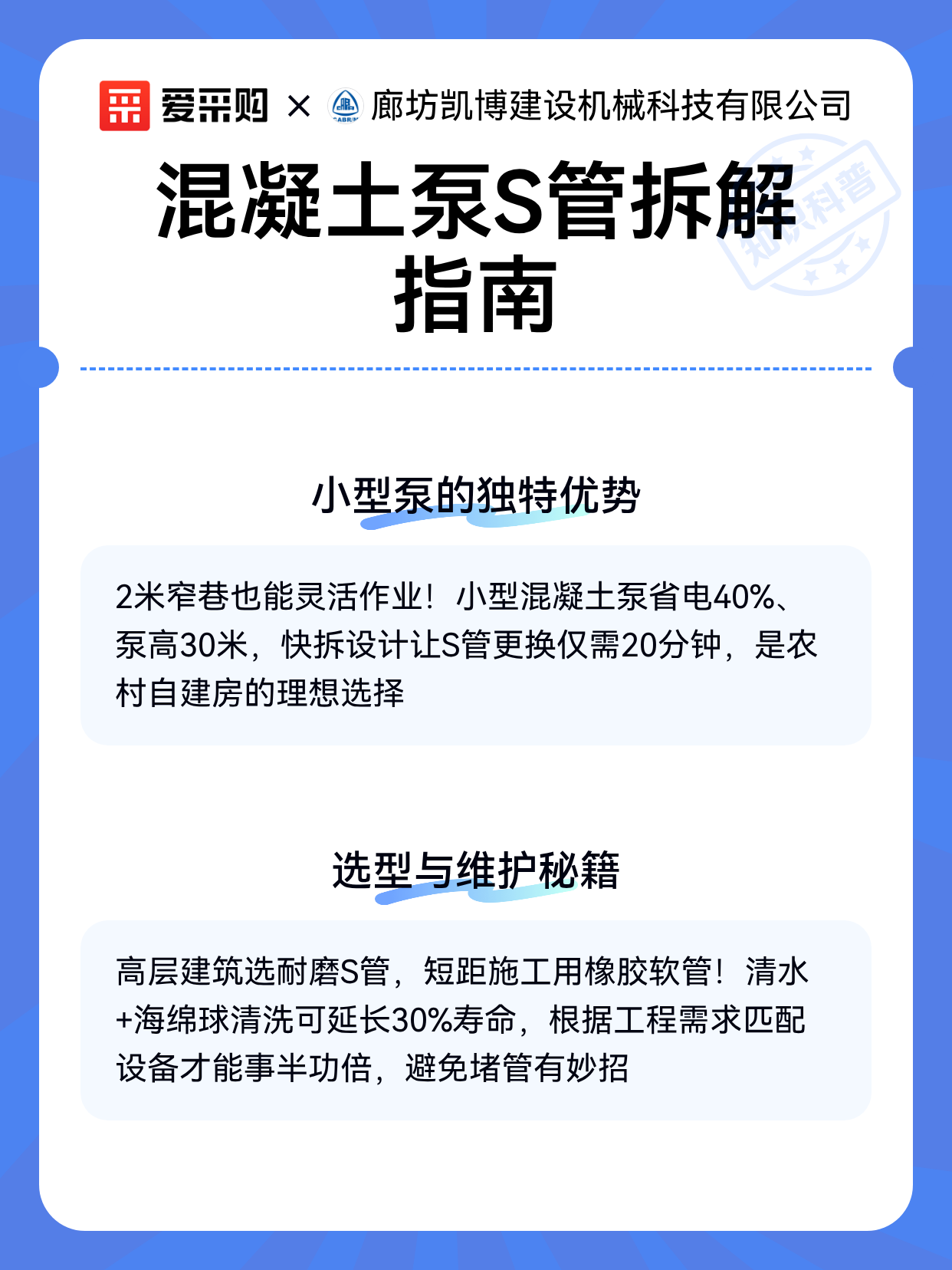 混凝土泵S管拆解指南（图2）