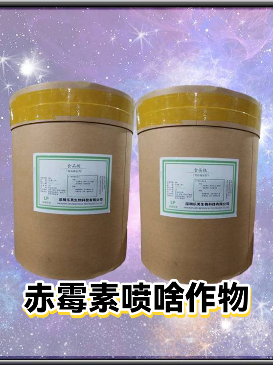 赤霉素喷啥作物（图1）