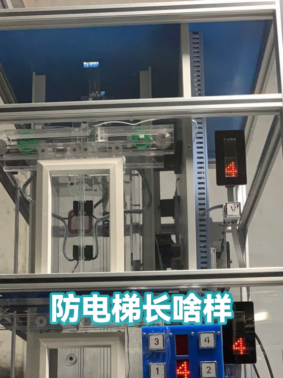 防电梯长啥样（图1）