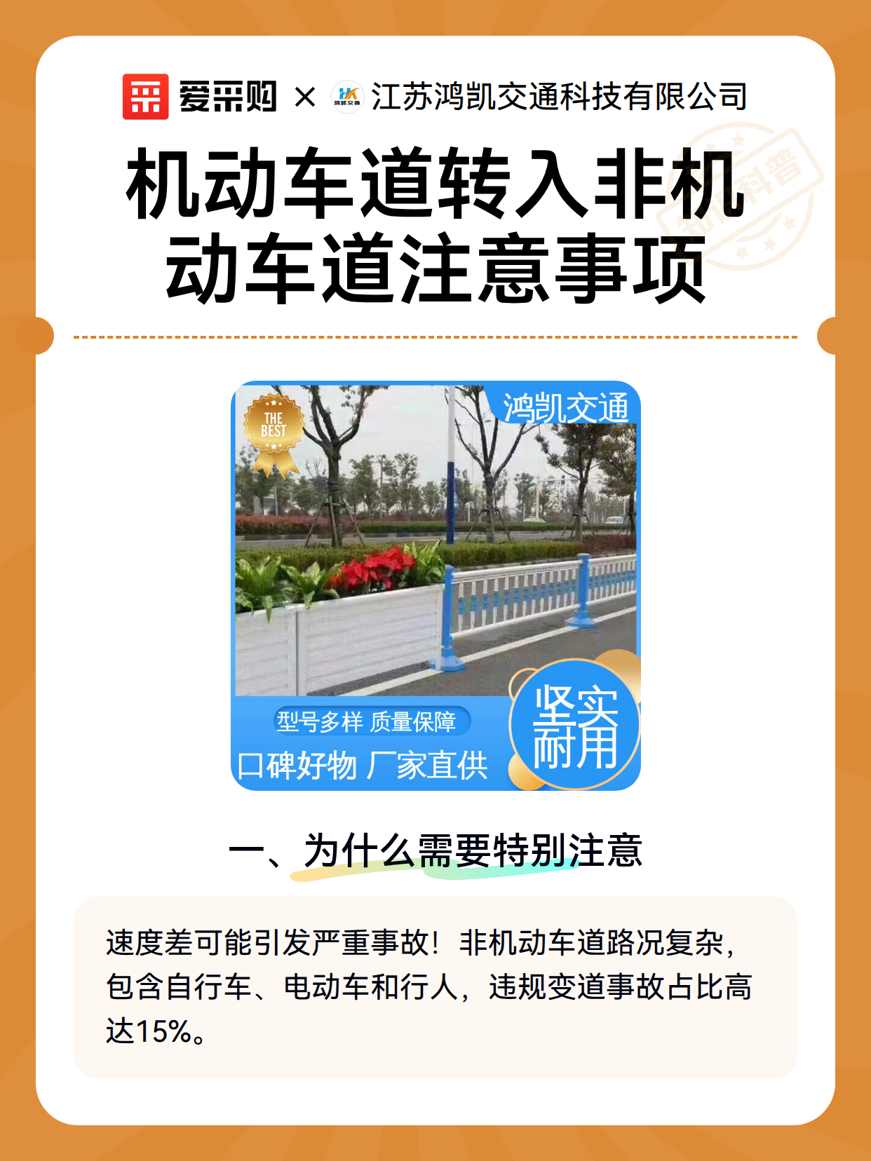 机动车道转入非机动车道注意事项（图2）