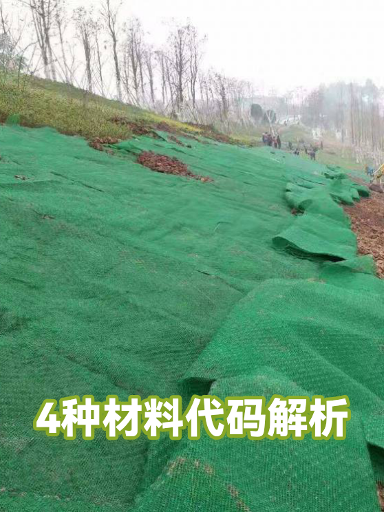 4种材料代码解析（图1）