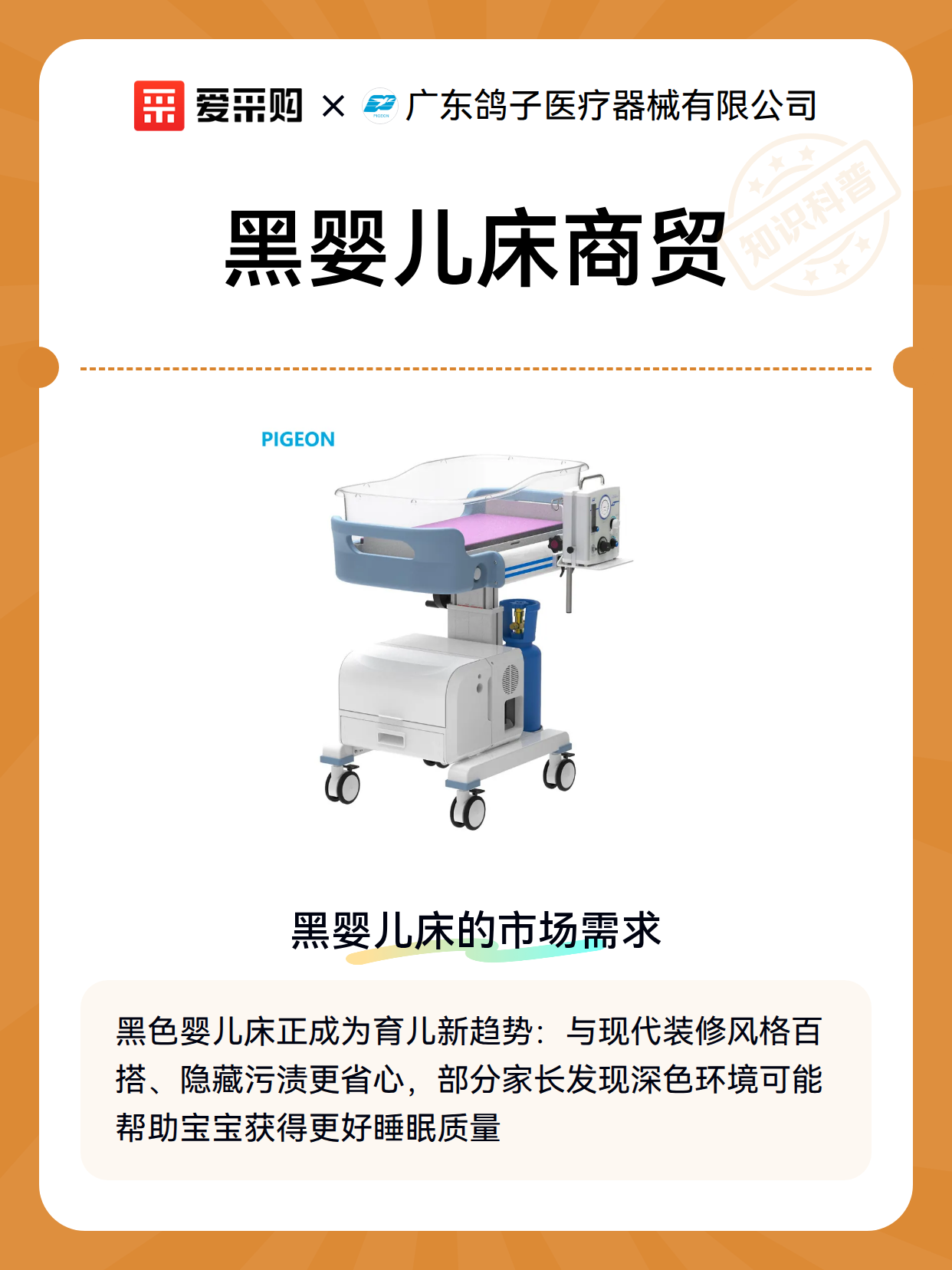 黑婴儿床商贸（图2）