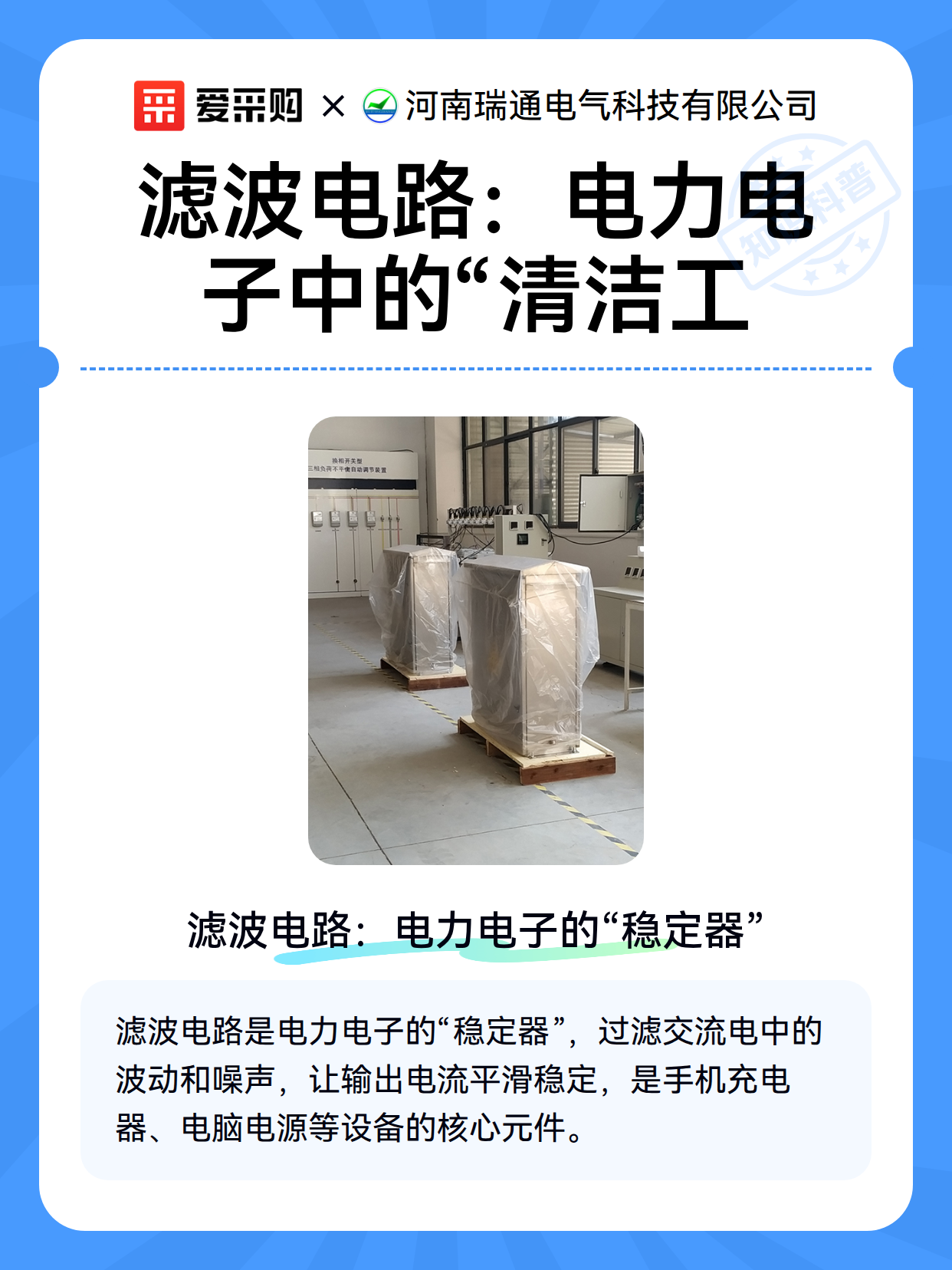 滤波电路：电力电子中的“清洁工（图2）