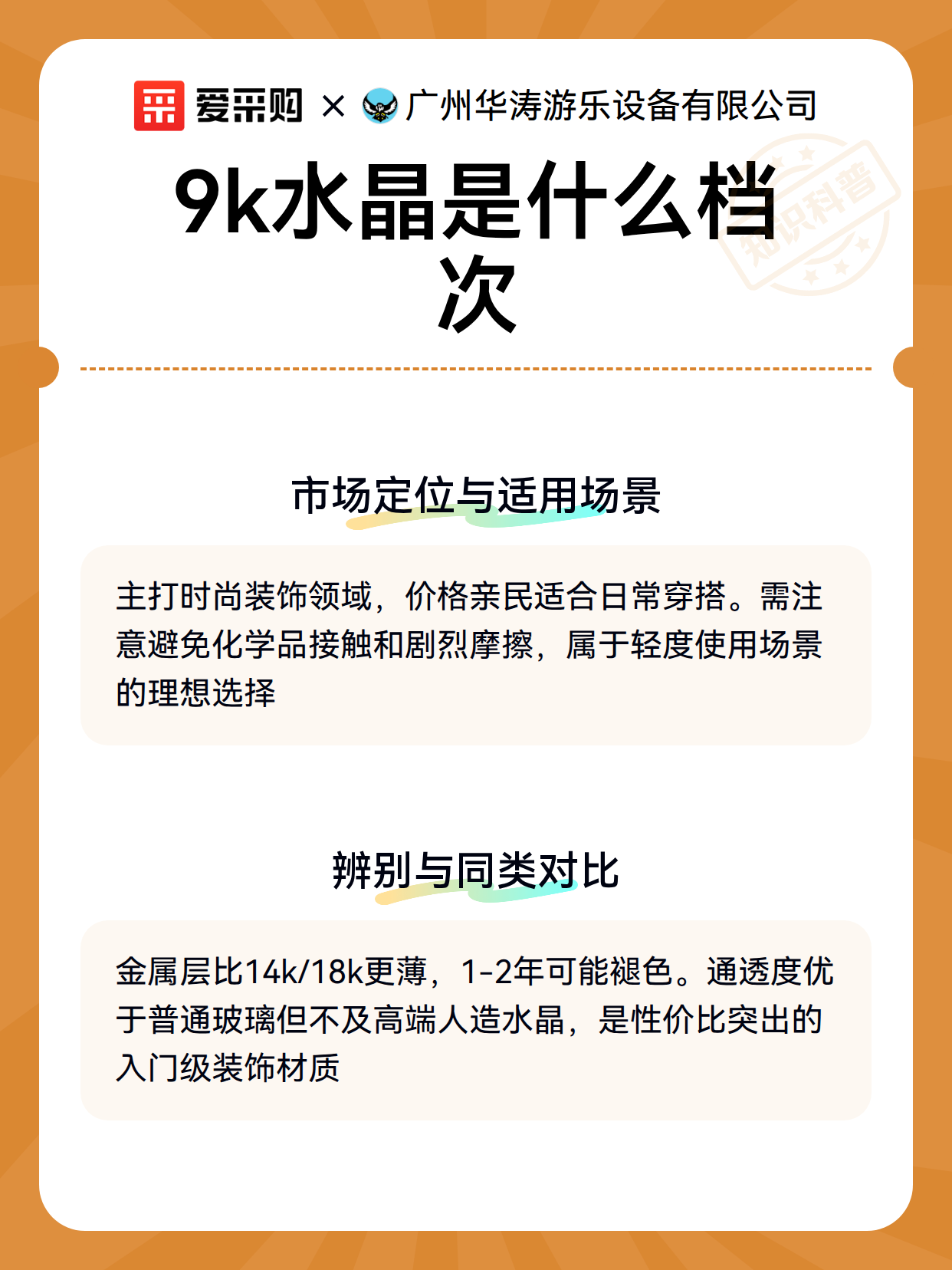 9k水晶是什么档次（图2）