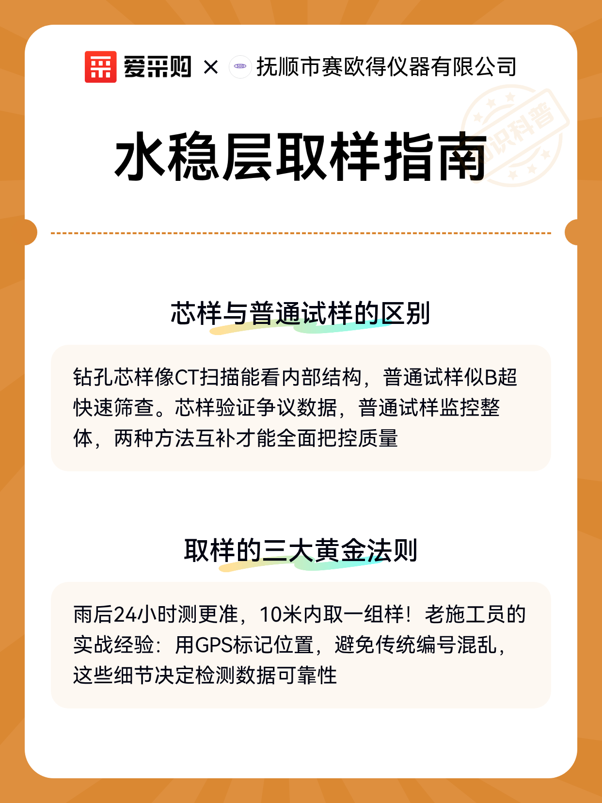 水稳层取样指南（图2）