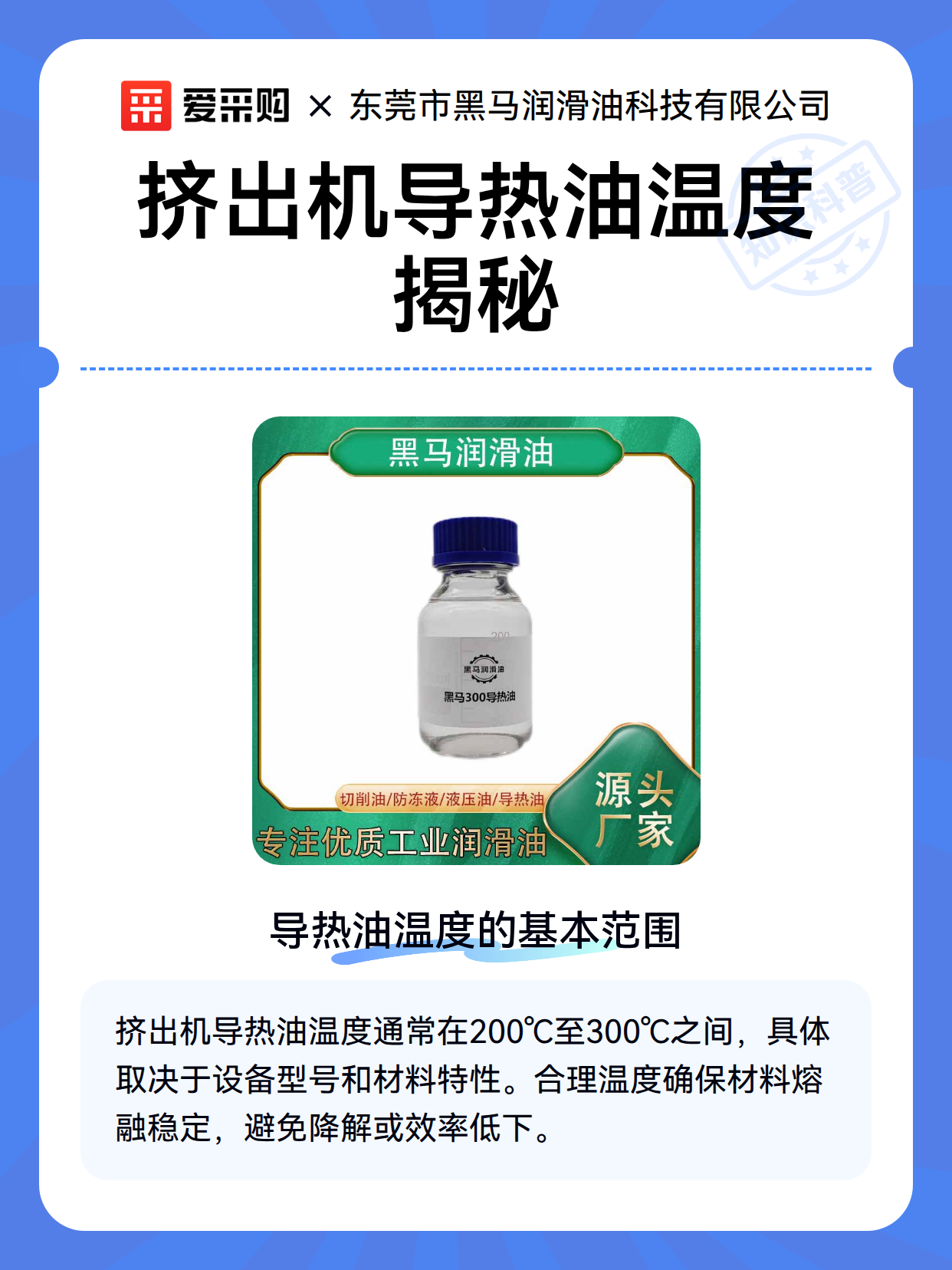 挤出机导热油温度揭秘（图2）