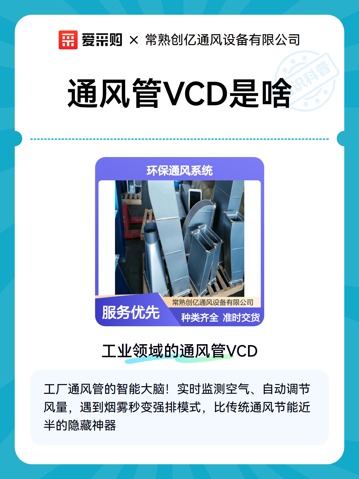 通风管VCD是啥（图2）