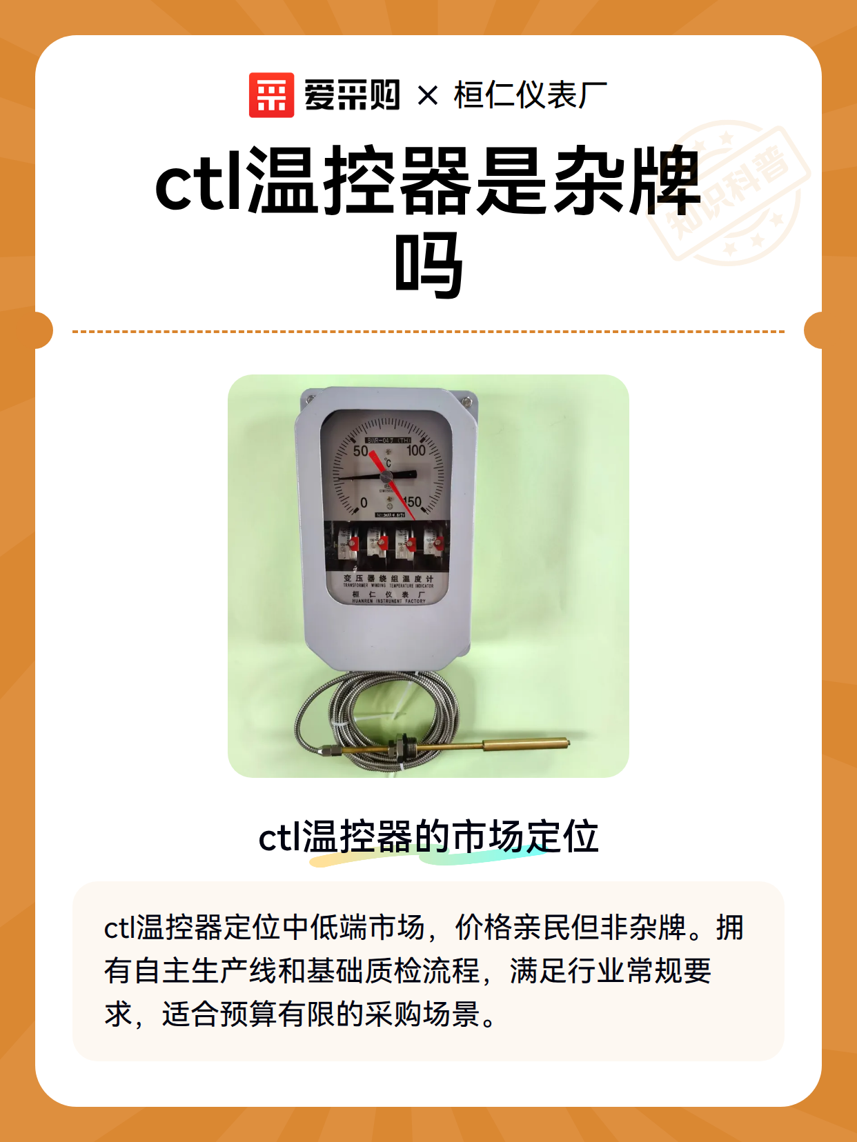 ctl温控器是杂牌吗（图2）