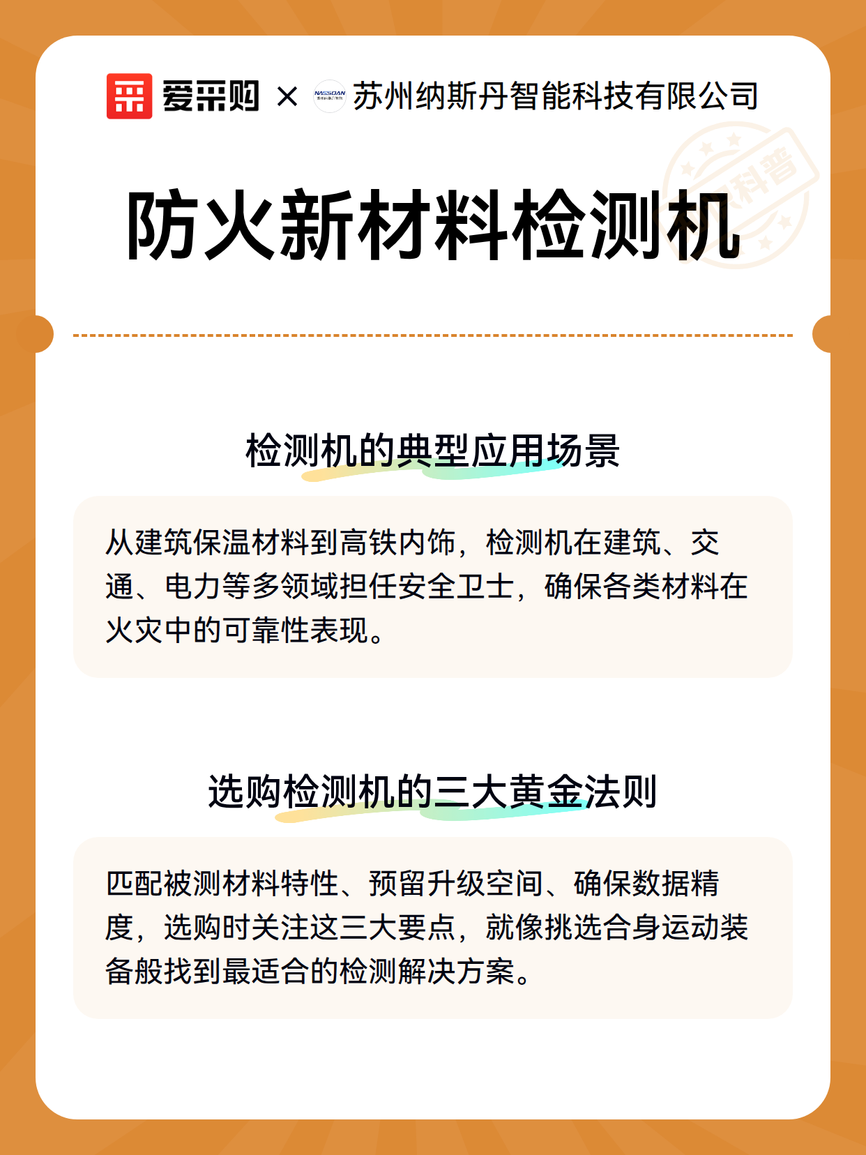 防火新材料检测机（图3）