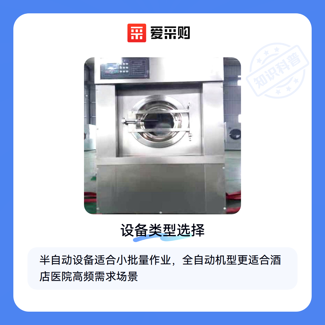 布草清洗机械怎么选？浩勒图高勒镇脑干哈达嘎查的场景告诉你答案（图1）